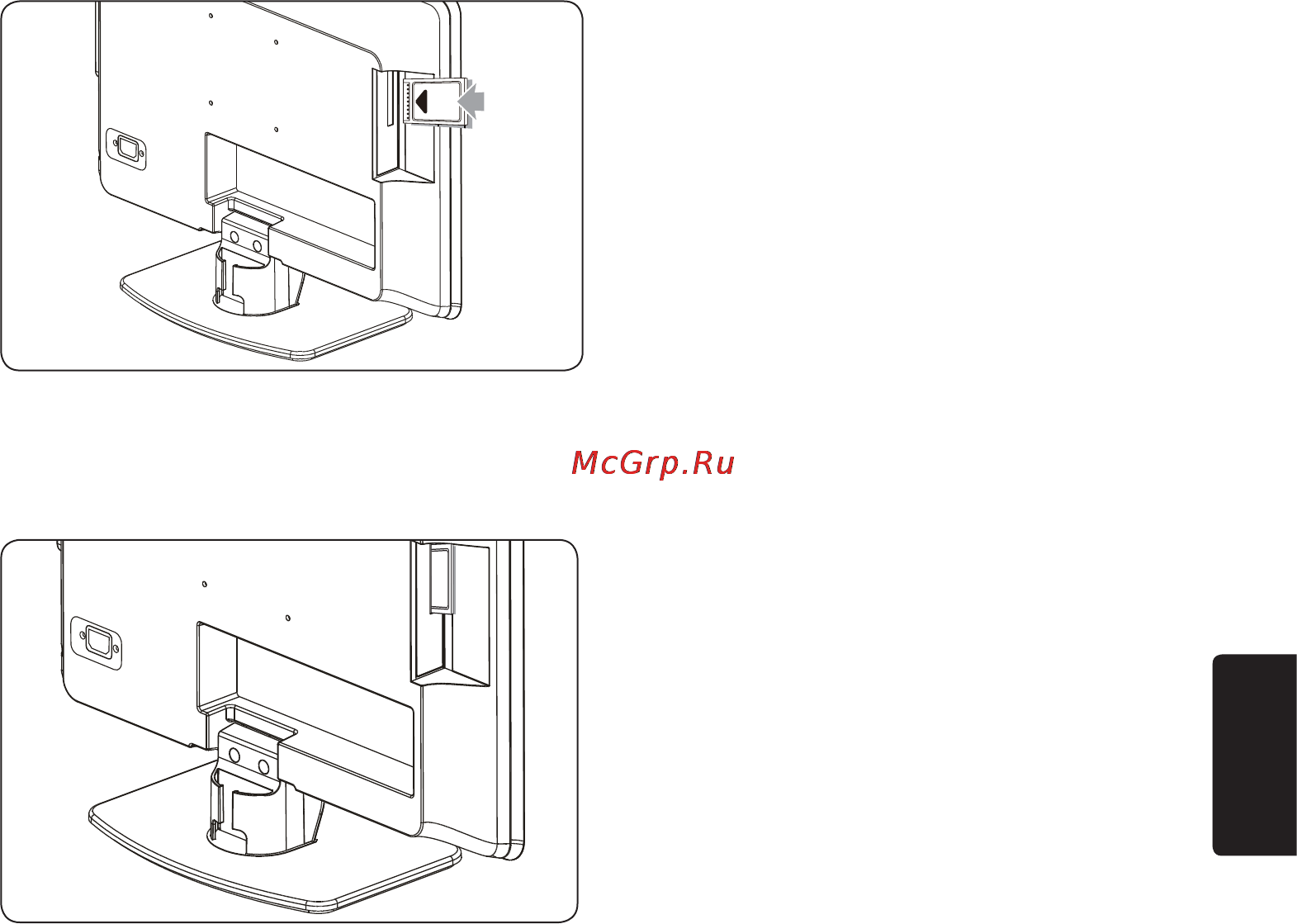 Philips 19 PFL 5403/60 Инструкция по эксплуатации онлайн [35/43] 70043