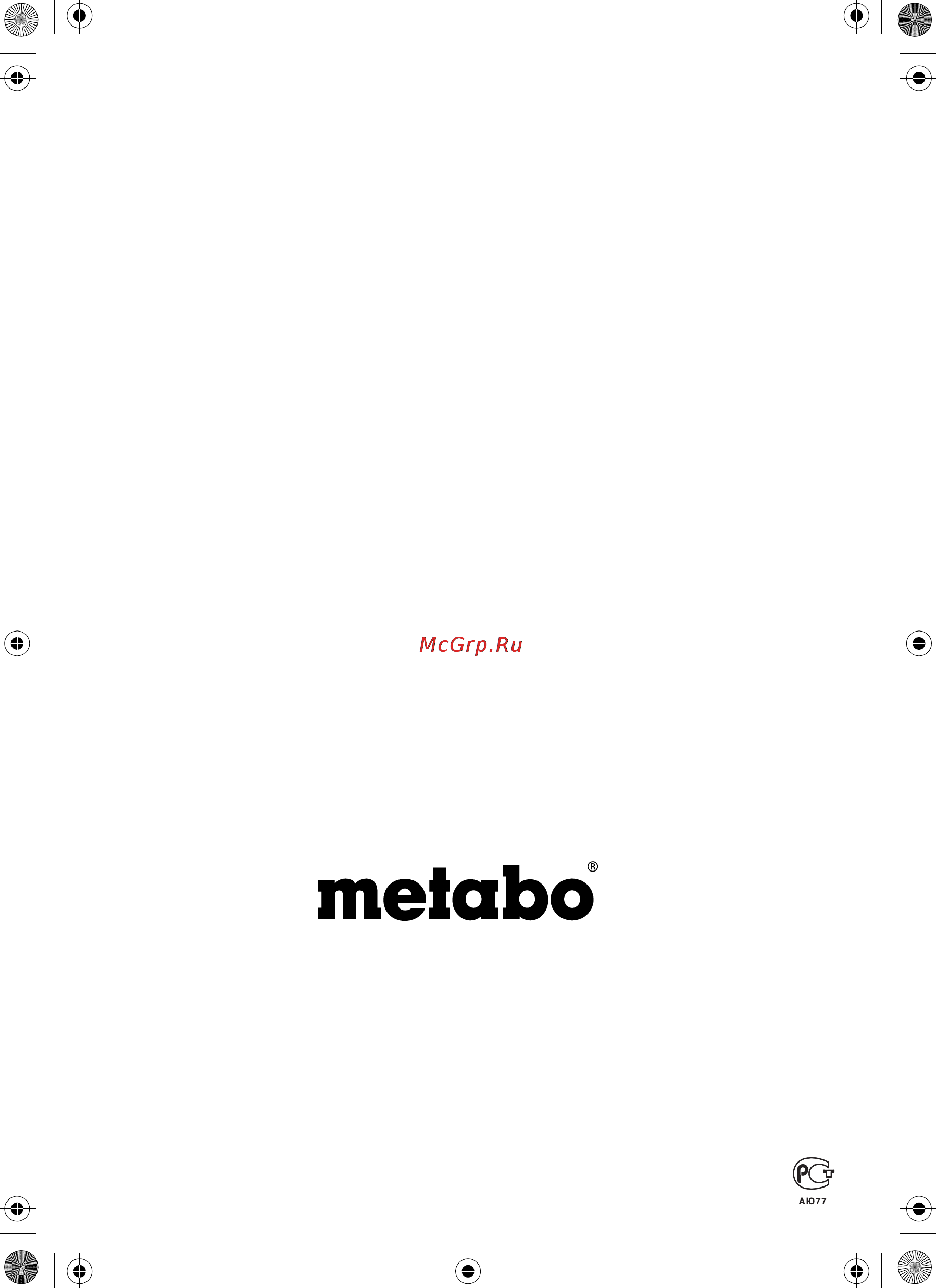 Metabo BFE 9-90 Инструкция по эксплуатации онлайн [68/68] 70045