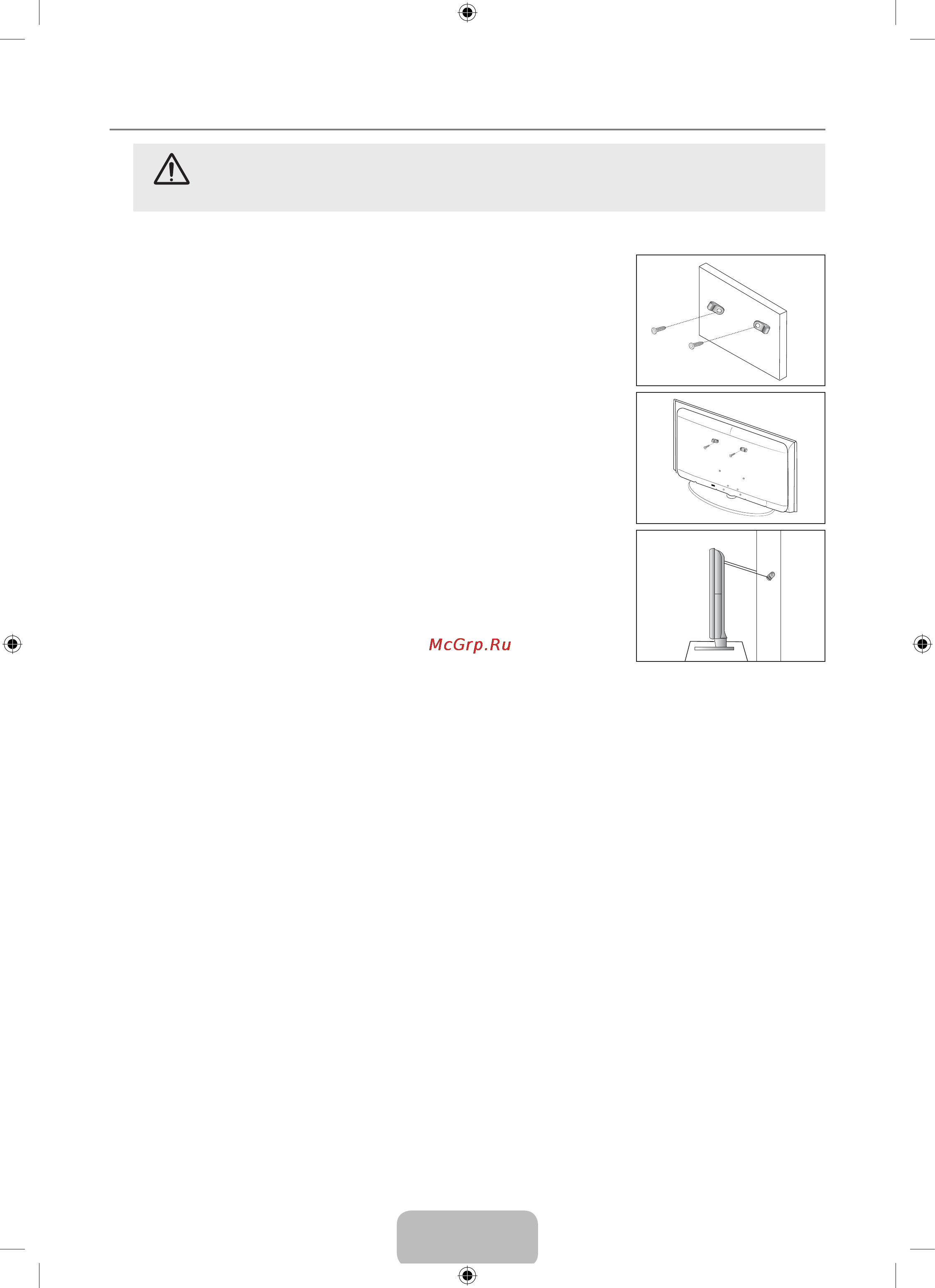 Samsung LE-26 B450 C4W [4/30] Securing the tv to the wall