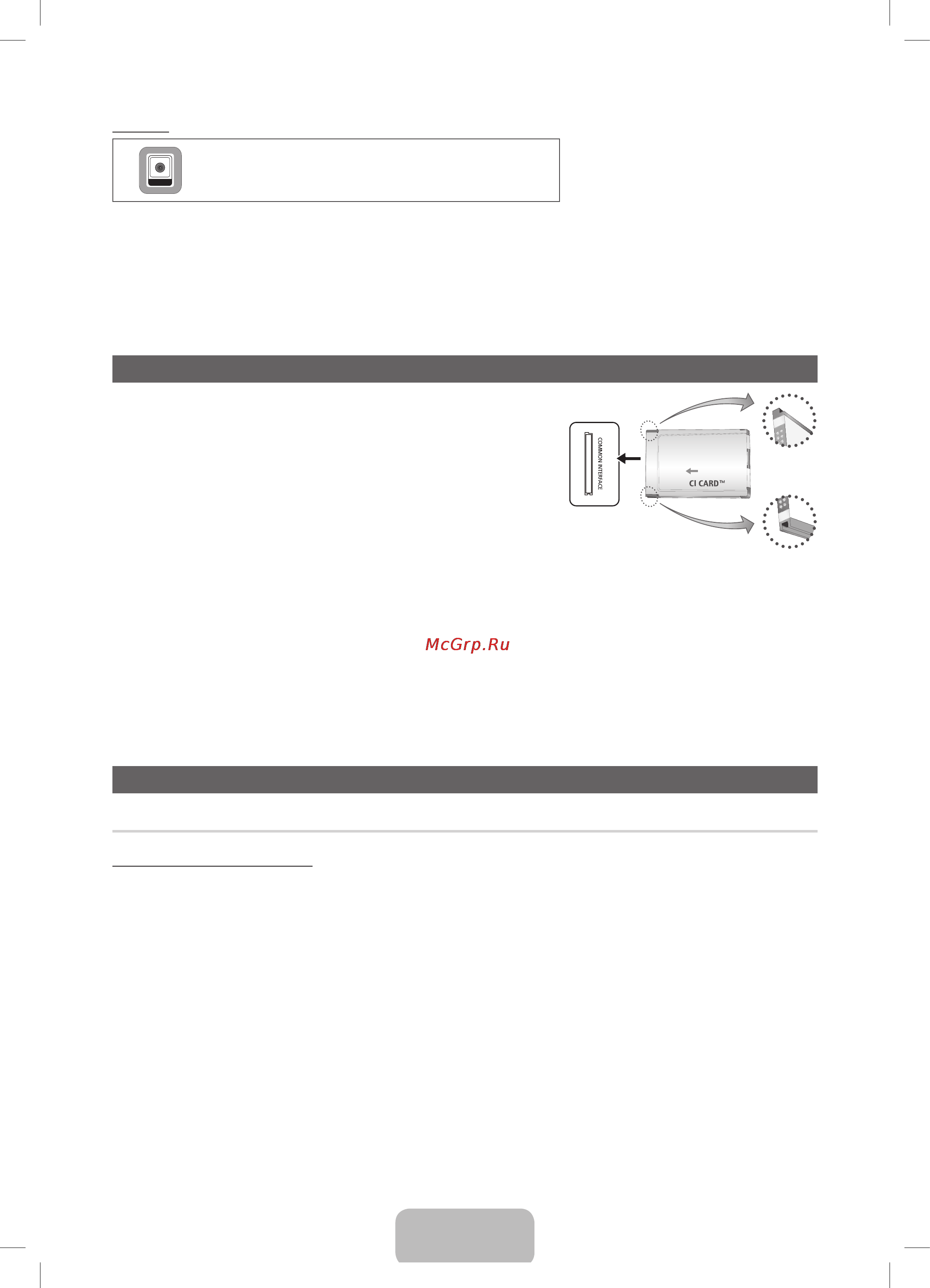 Samsung UE32 EH4003W [7/13] Источник