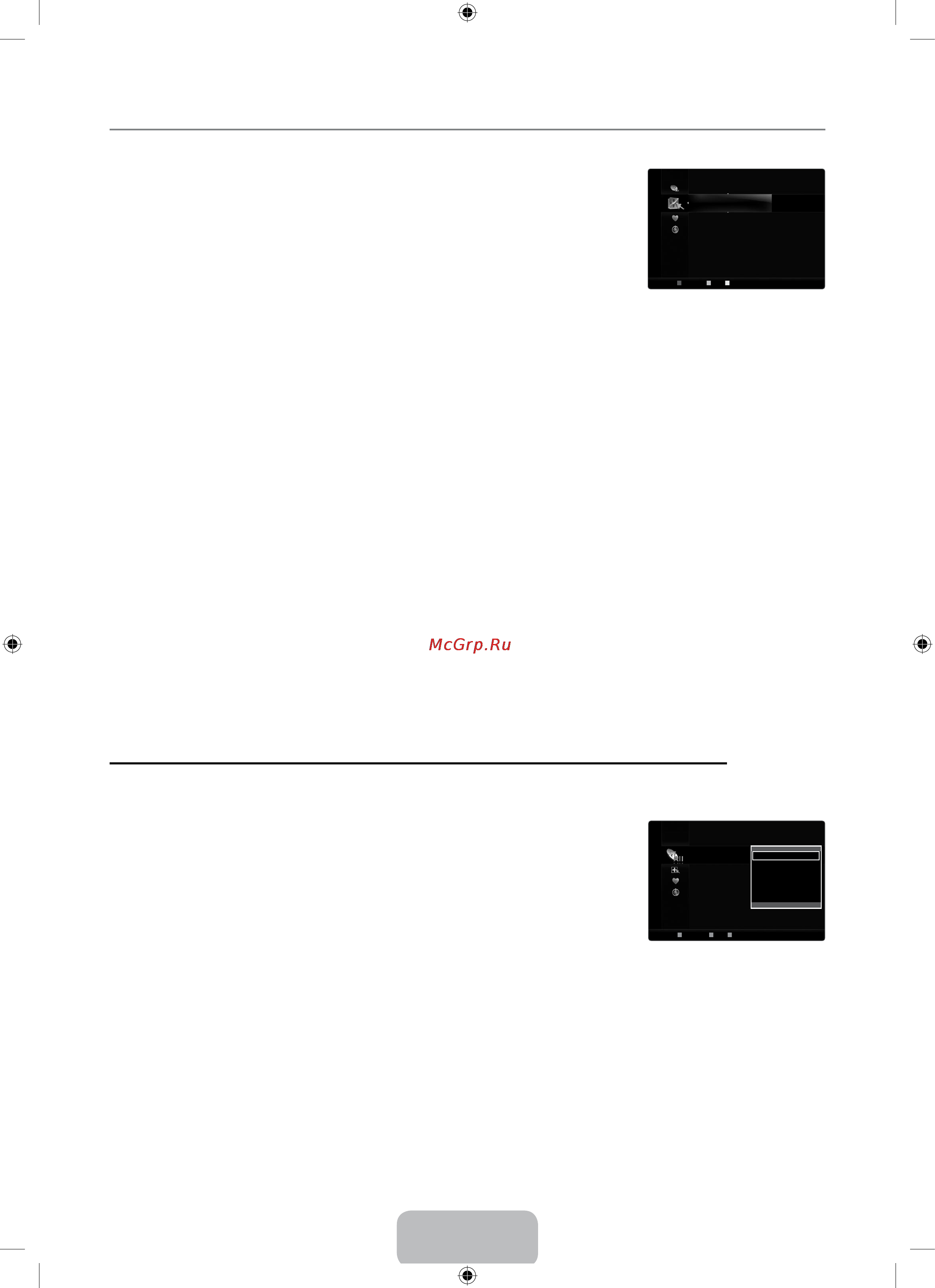 Samsung LE-32 B653 T5W [14/75] Управление каналами