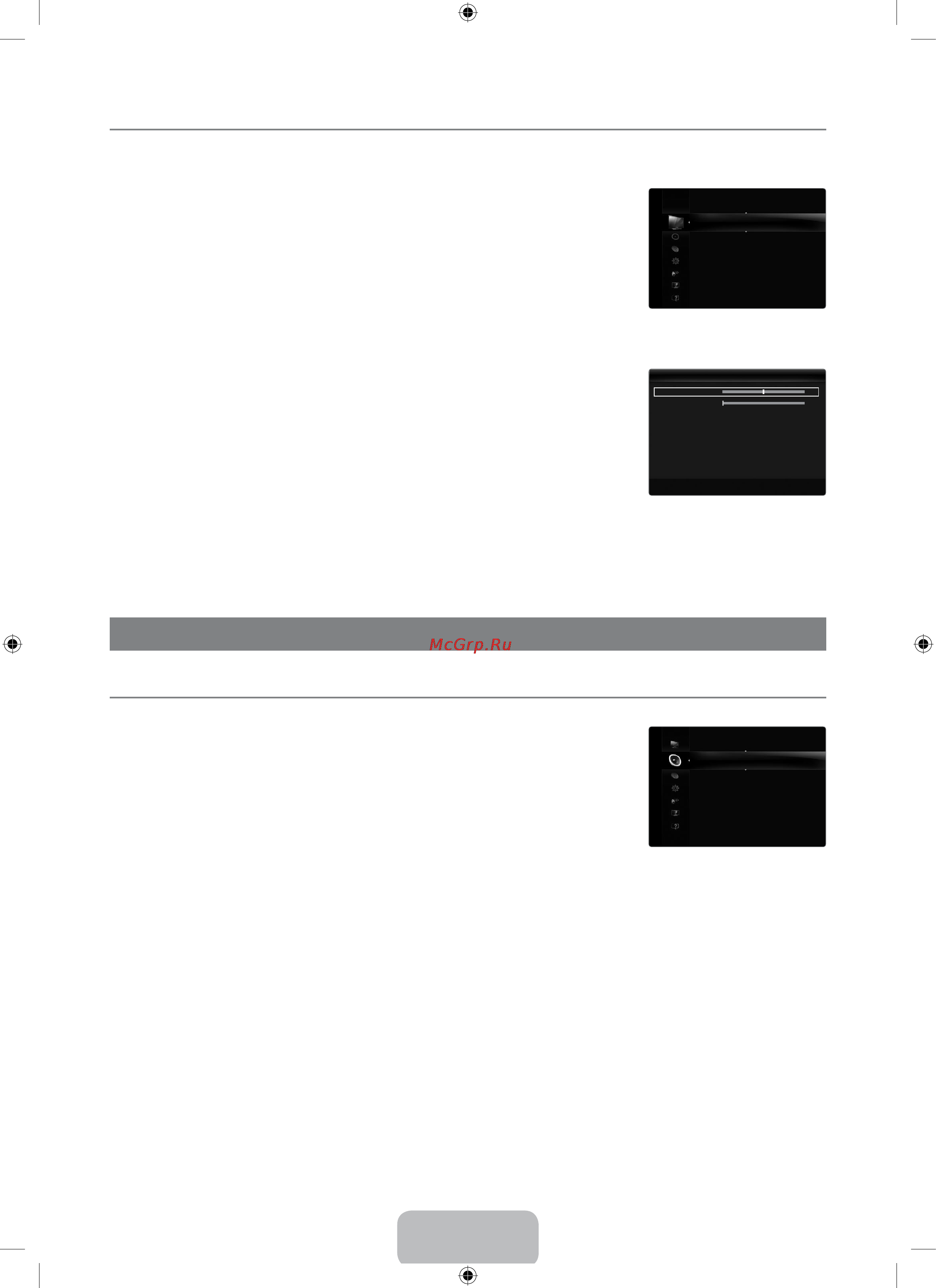 Samsung LE-32 B653 T5W [22/75] Звук