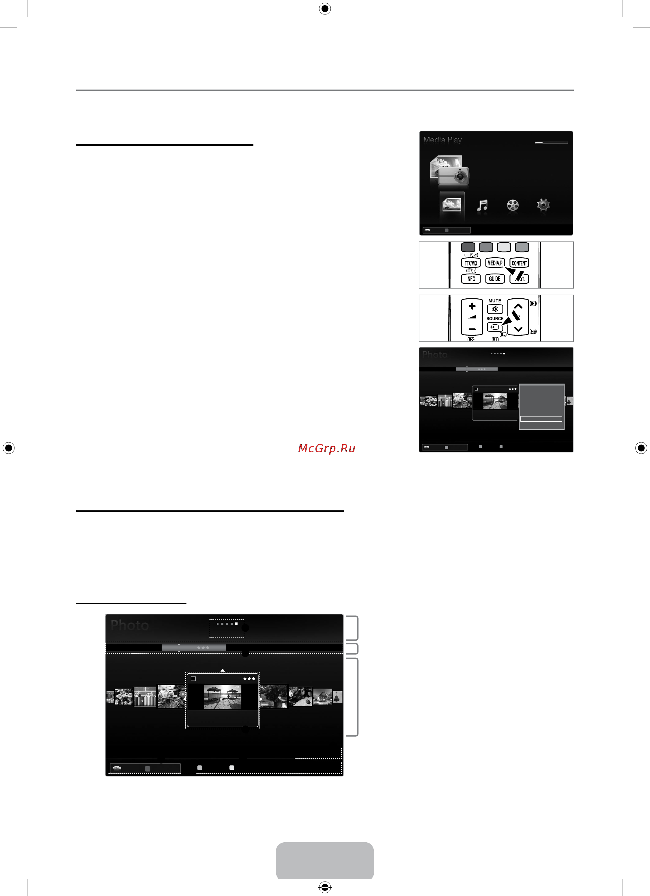 Samsung LE-32 B653 T5W [38/75] Функция media play