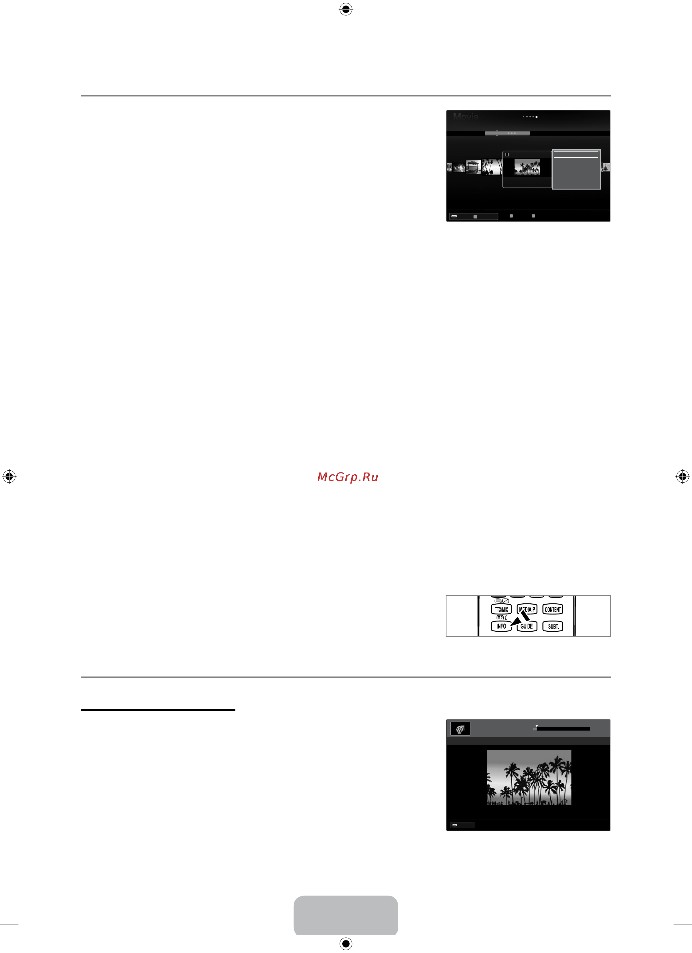 Samsung LE-32 B653 T5W [47/75] Воспроизведение видеофайла
