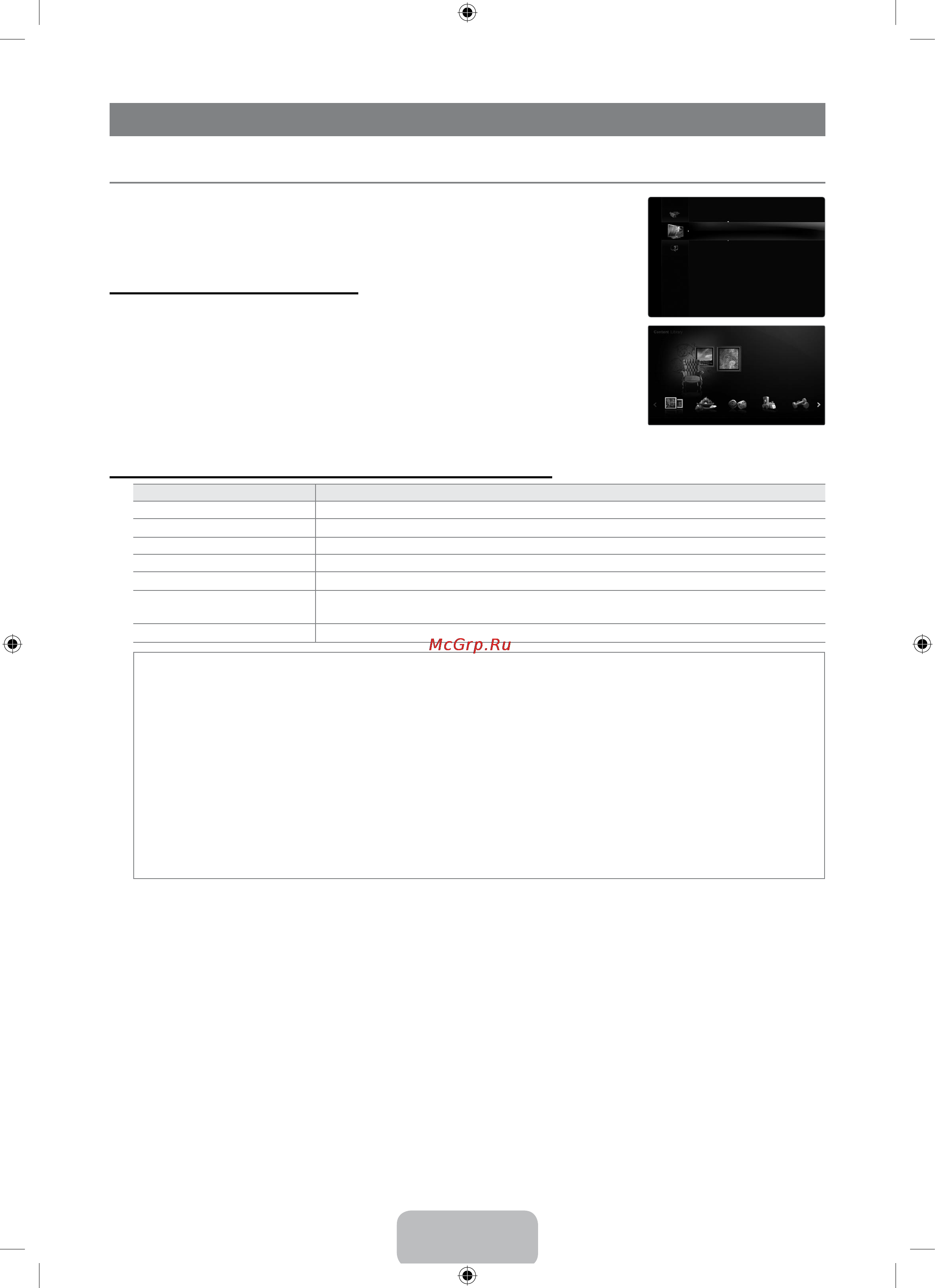 Samsung LE-32 B653 T5W [60/75] Content library