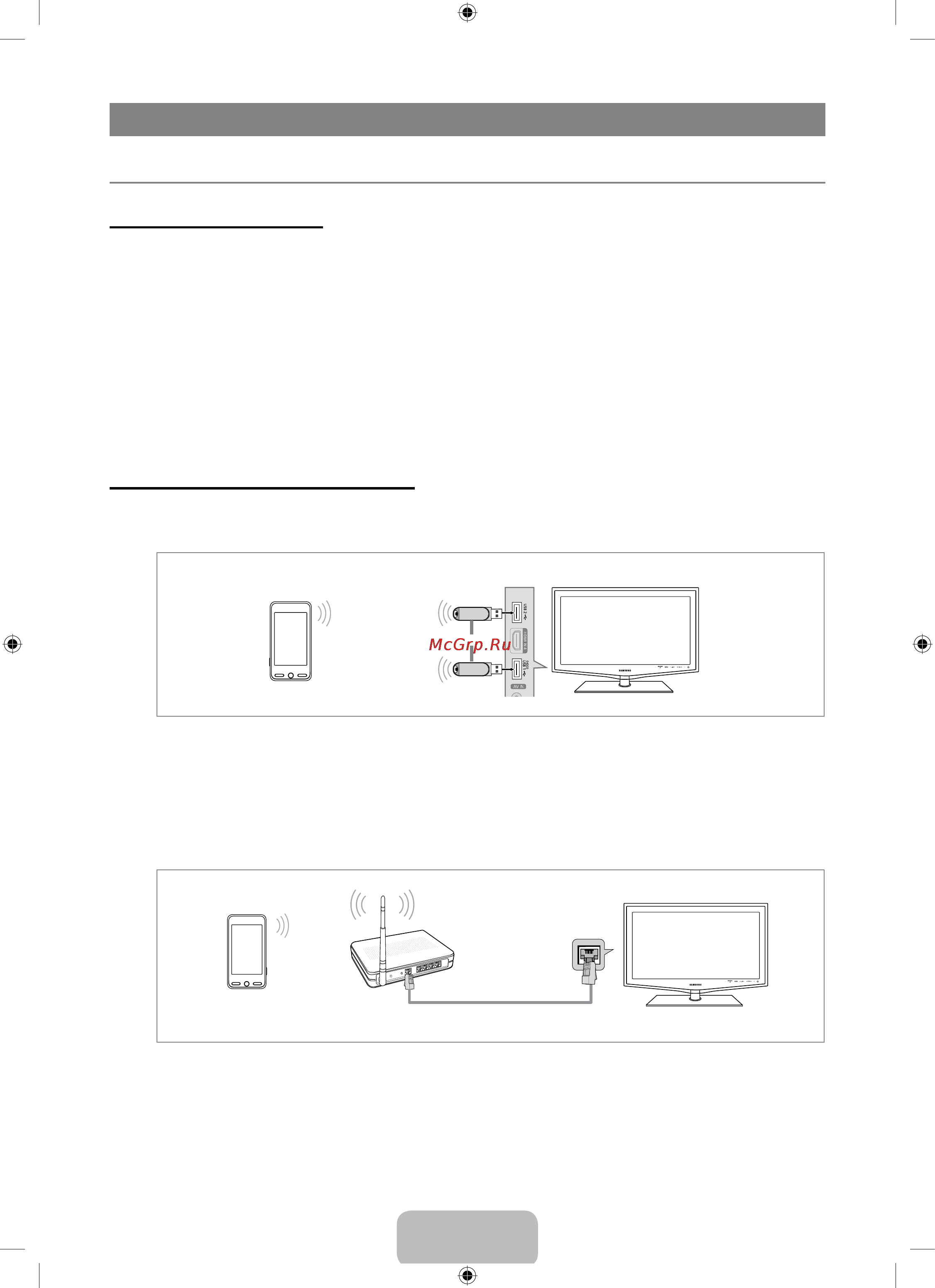 Samsung LE-32 B653 T5W [65/75] Центр домашней сети