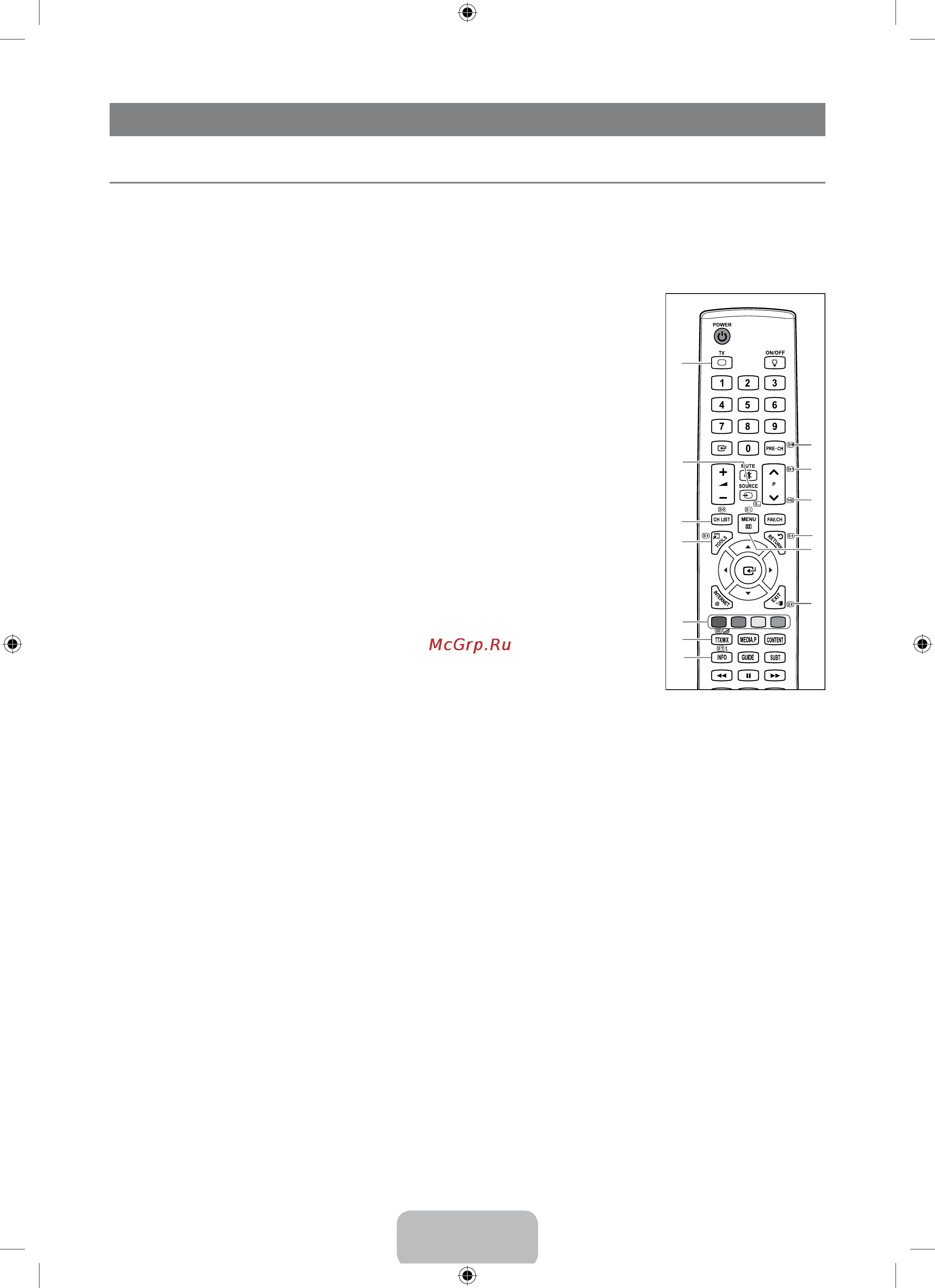 Samsung LE-32 B653 T5W [69/75] Рекомендации