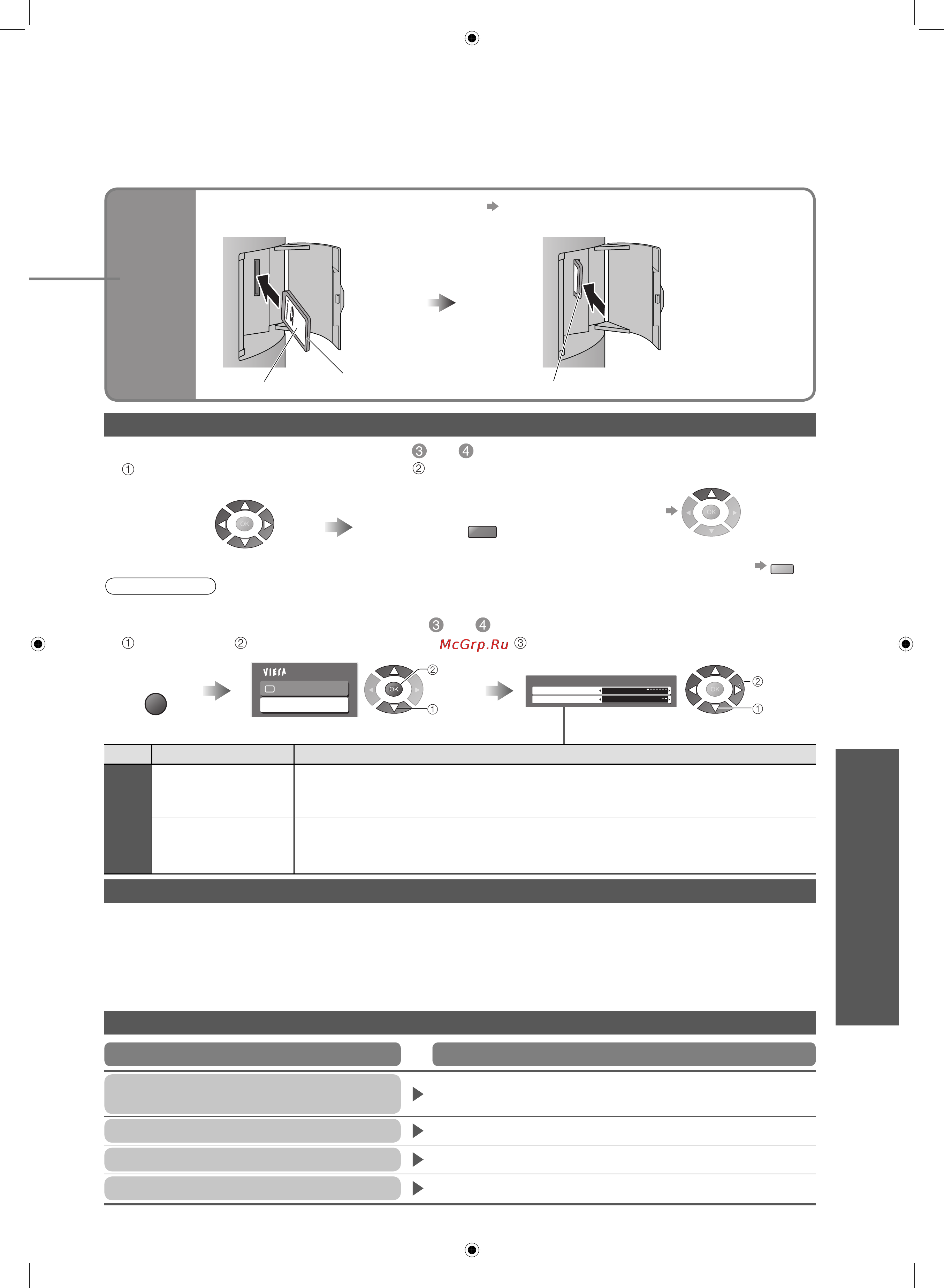 Panasonic TX-R37 LX86 Инструкция по эксплуатации онлайн [31/44] 70067