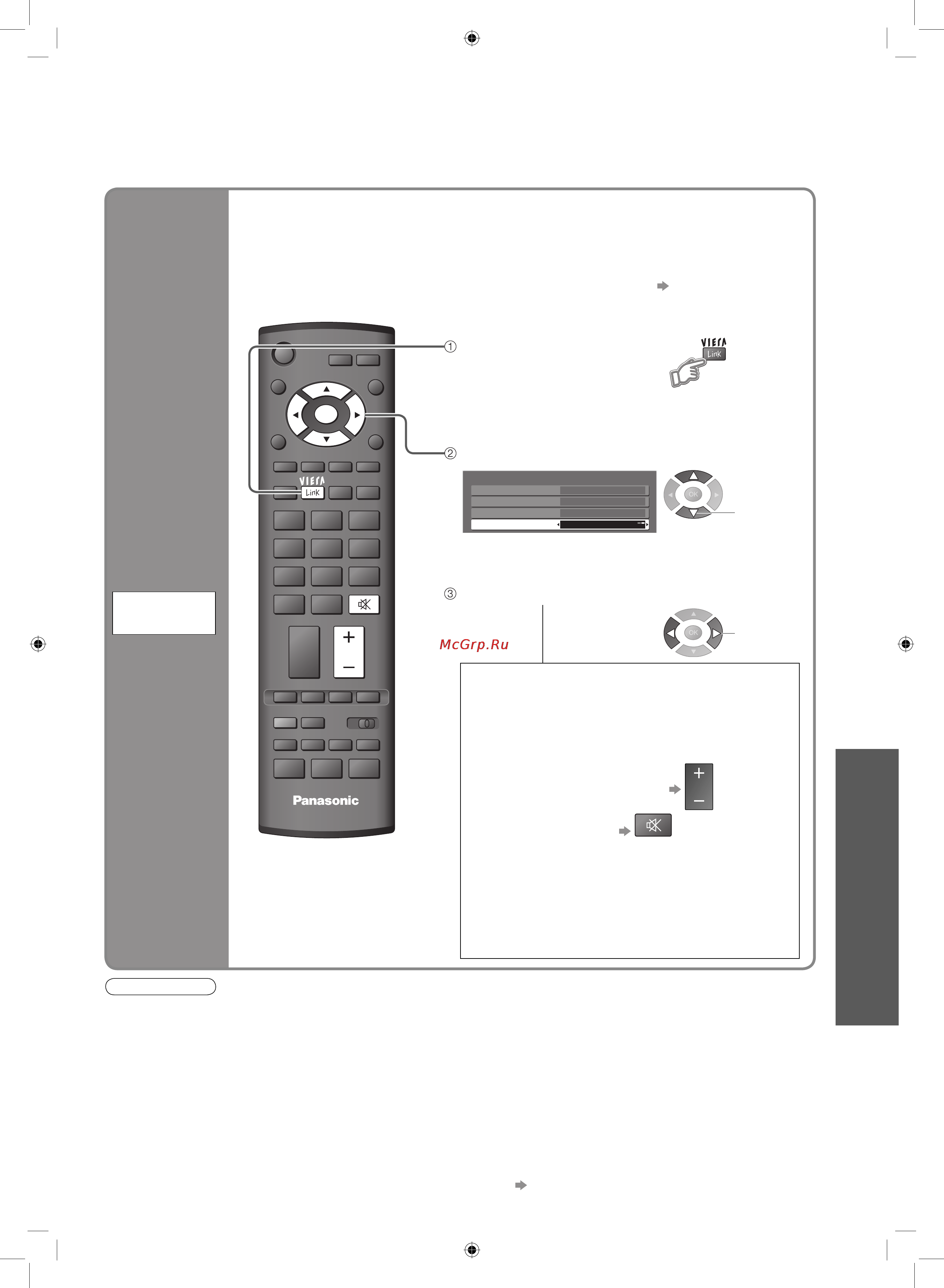 Panasonic TX-R37 LX86 [35/44] Вы можете управлять громкоговорителями кинотеатра с помощью пульта дистанционного управления этого телевизора направьте пульт дистанционного управления на приемник сигнала телевизора