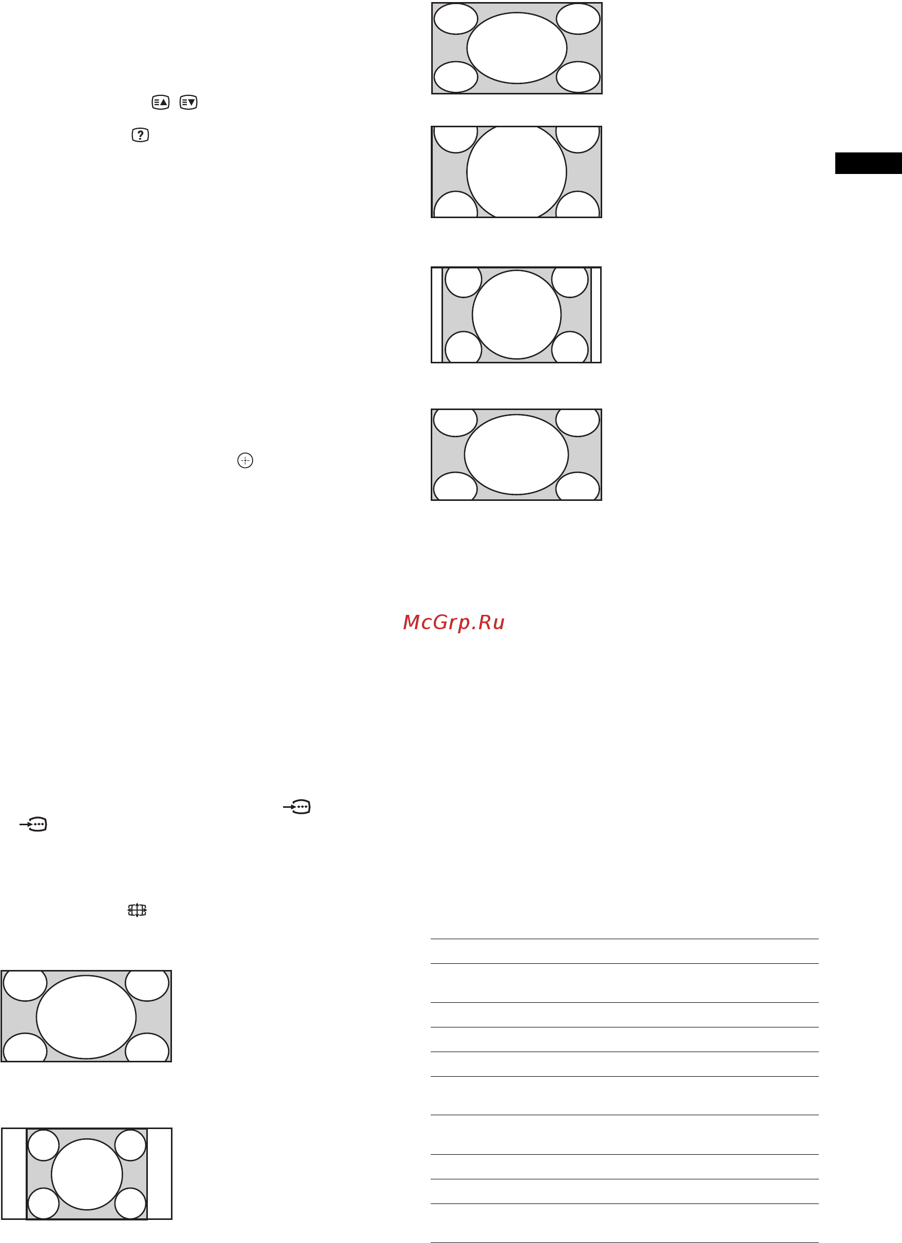 Sony BRAVIA KDL-40S5600 [13/62] Просмотр телевизора