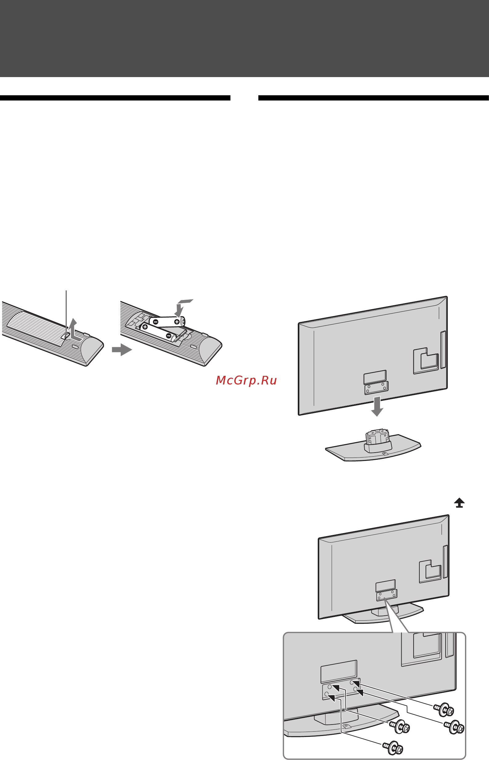 Sony BRAVIA KDL-40S5600 [4/62] Установка телевизора на подставке