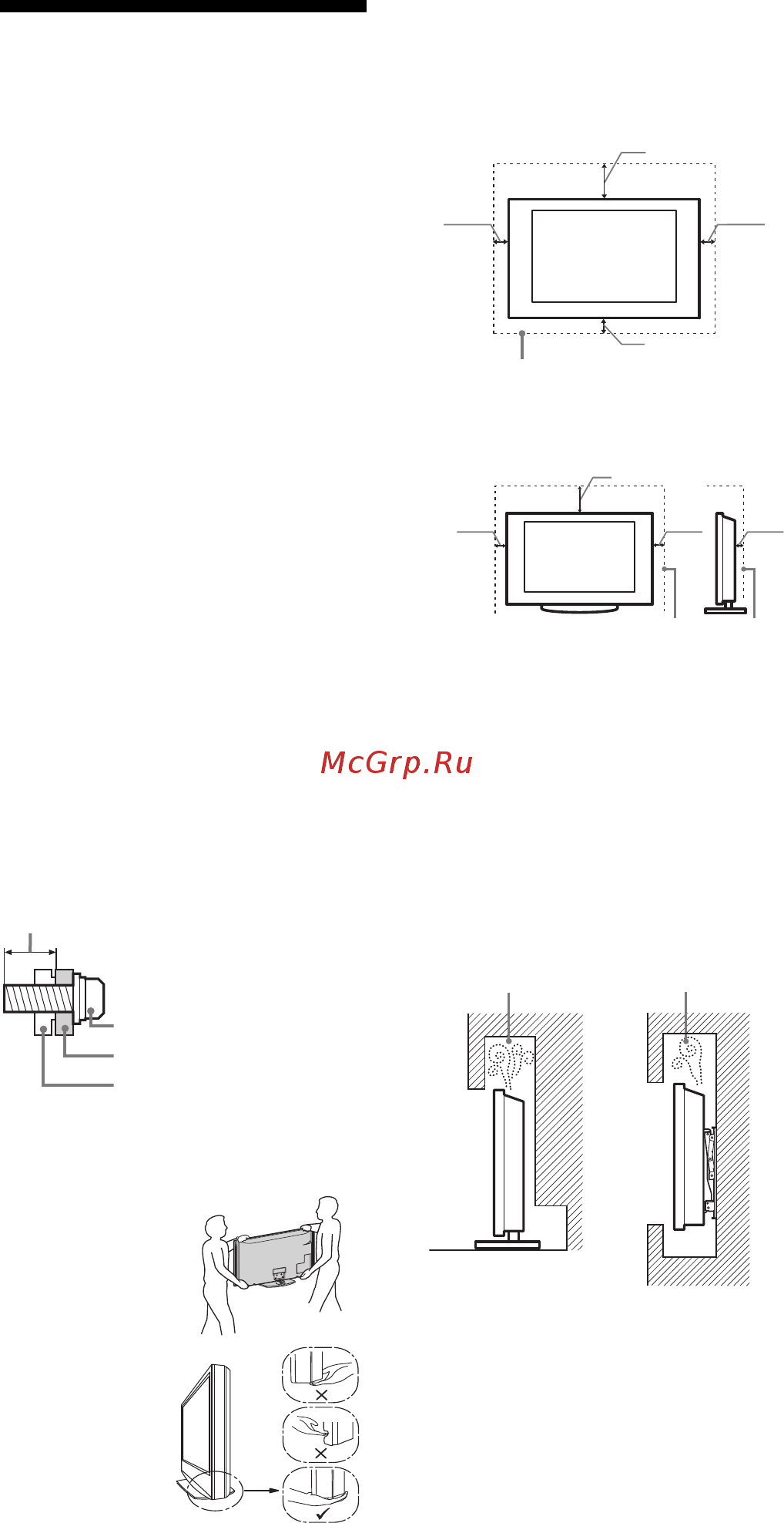 Sony BRAVIA KDL-40S5600 [8/62] Если телевизор не используется
