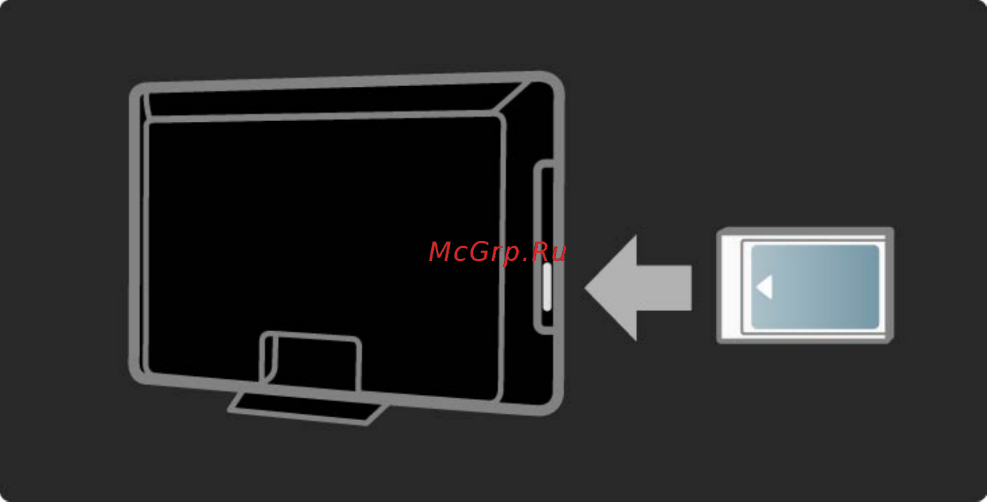 Philips 32 PFL 9604H/60 [233/262] Модуль условного доступа cam 2 2
