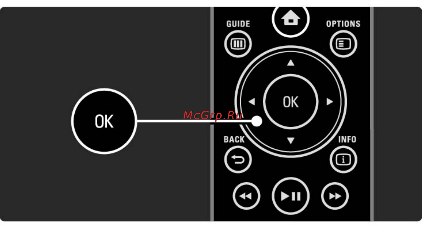 Philips 32 PFL 9604H/60 [76/262] Мeню