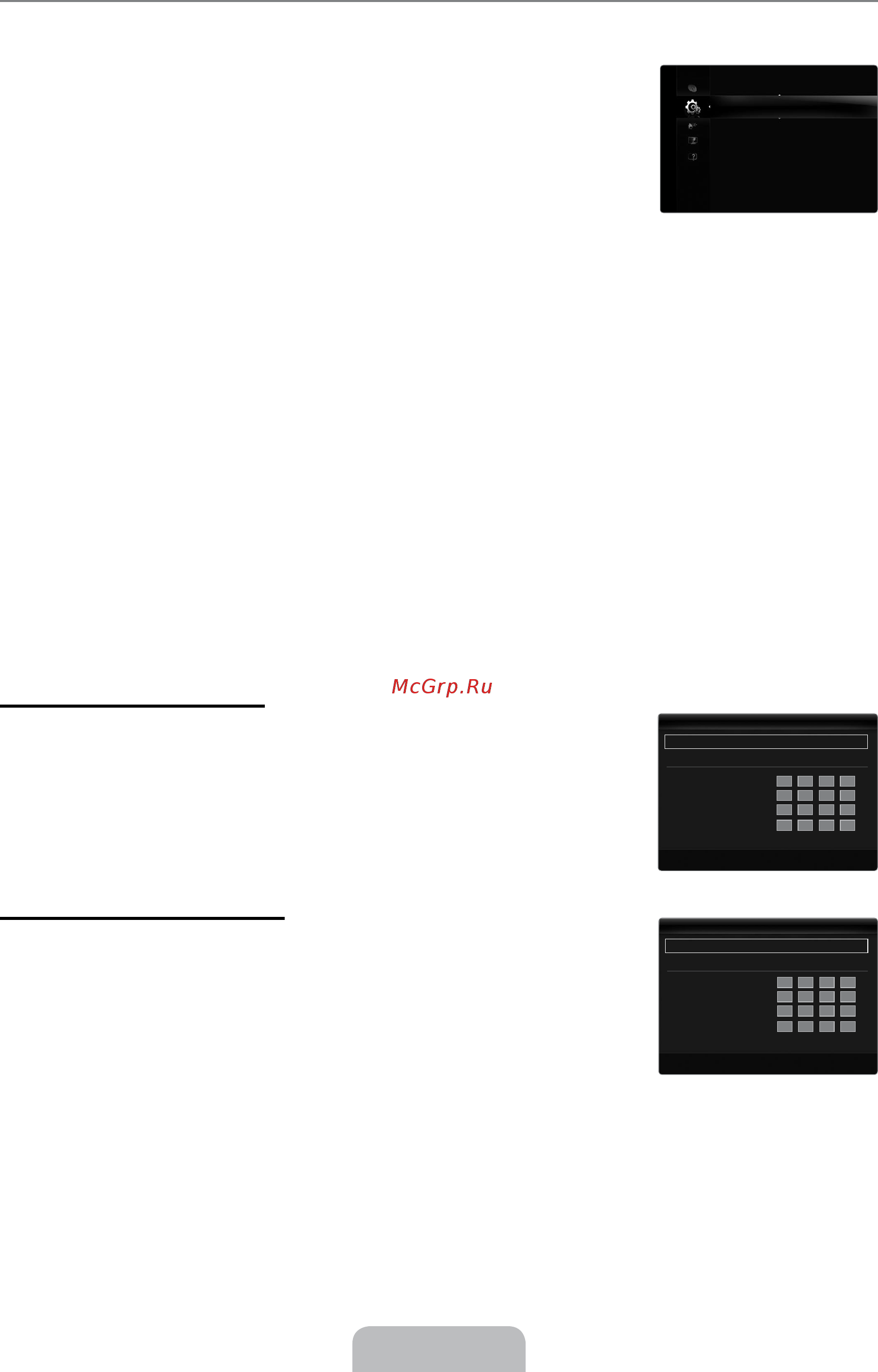 Samsung UE-32 B7000 WW [125/170] Настройка сети