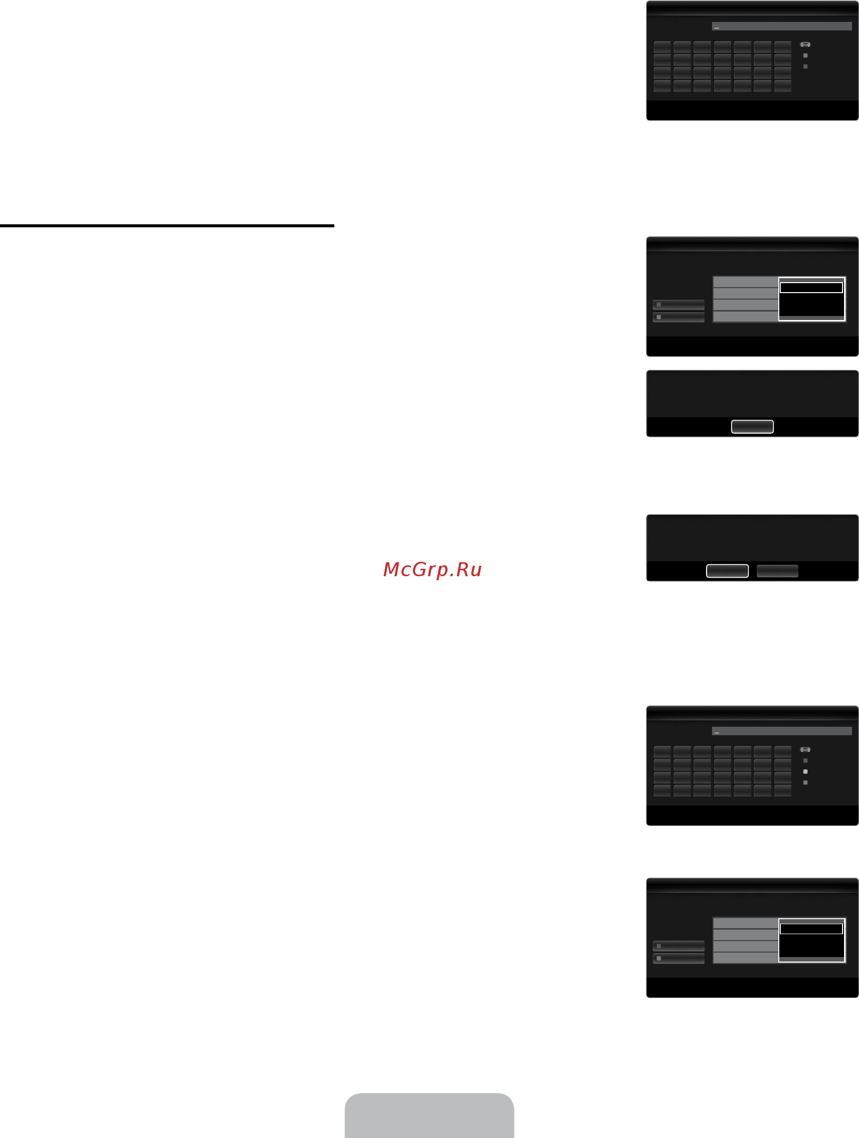 Samsung UE-32 B7000 WW [126/170] Русский