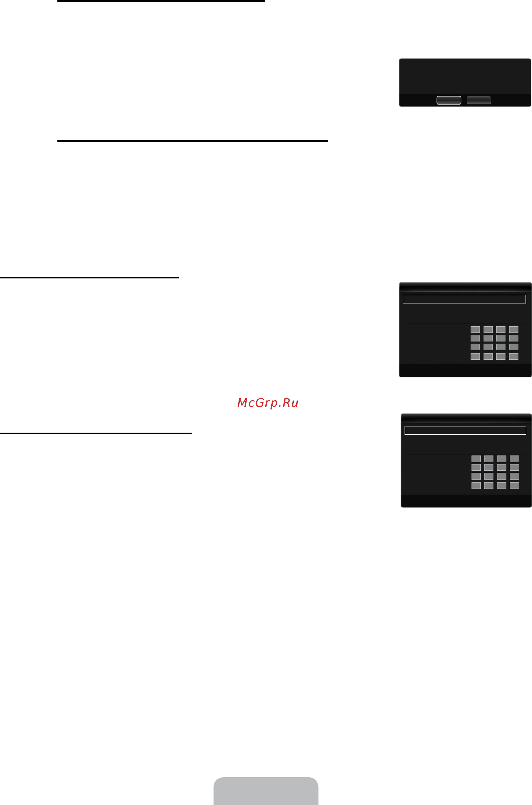 Samsung UE-32 B7000 WW [127/170] Русский