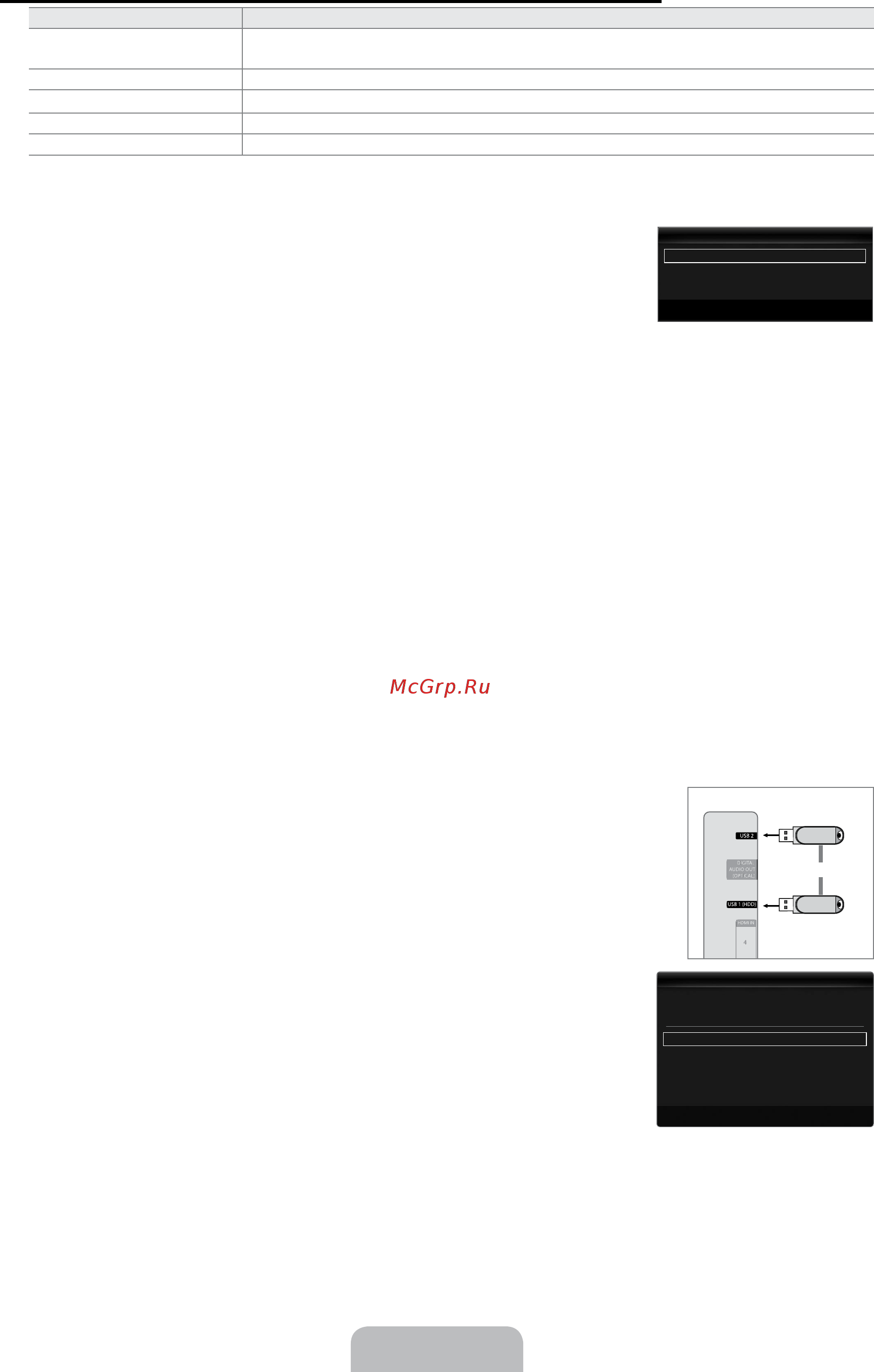 Samsung UE-32 B7000 WW [129/170] Русский