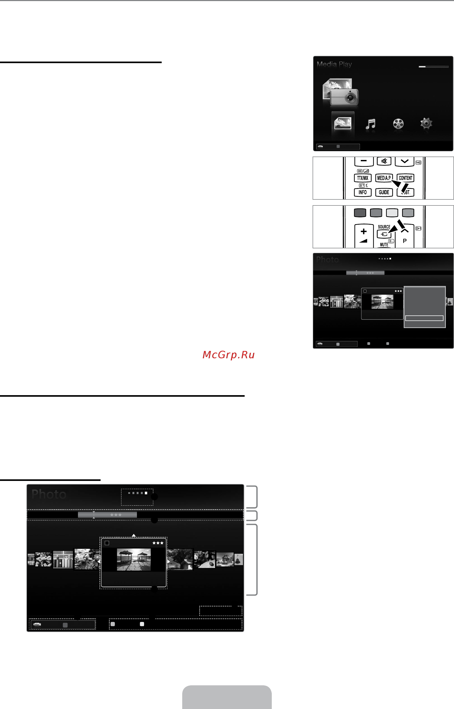 Samsung UE-32 B7000 WW [132/170] Функция media play
