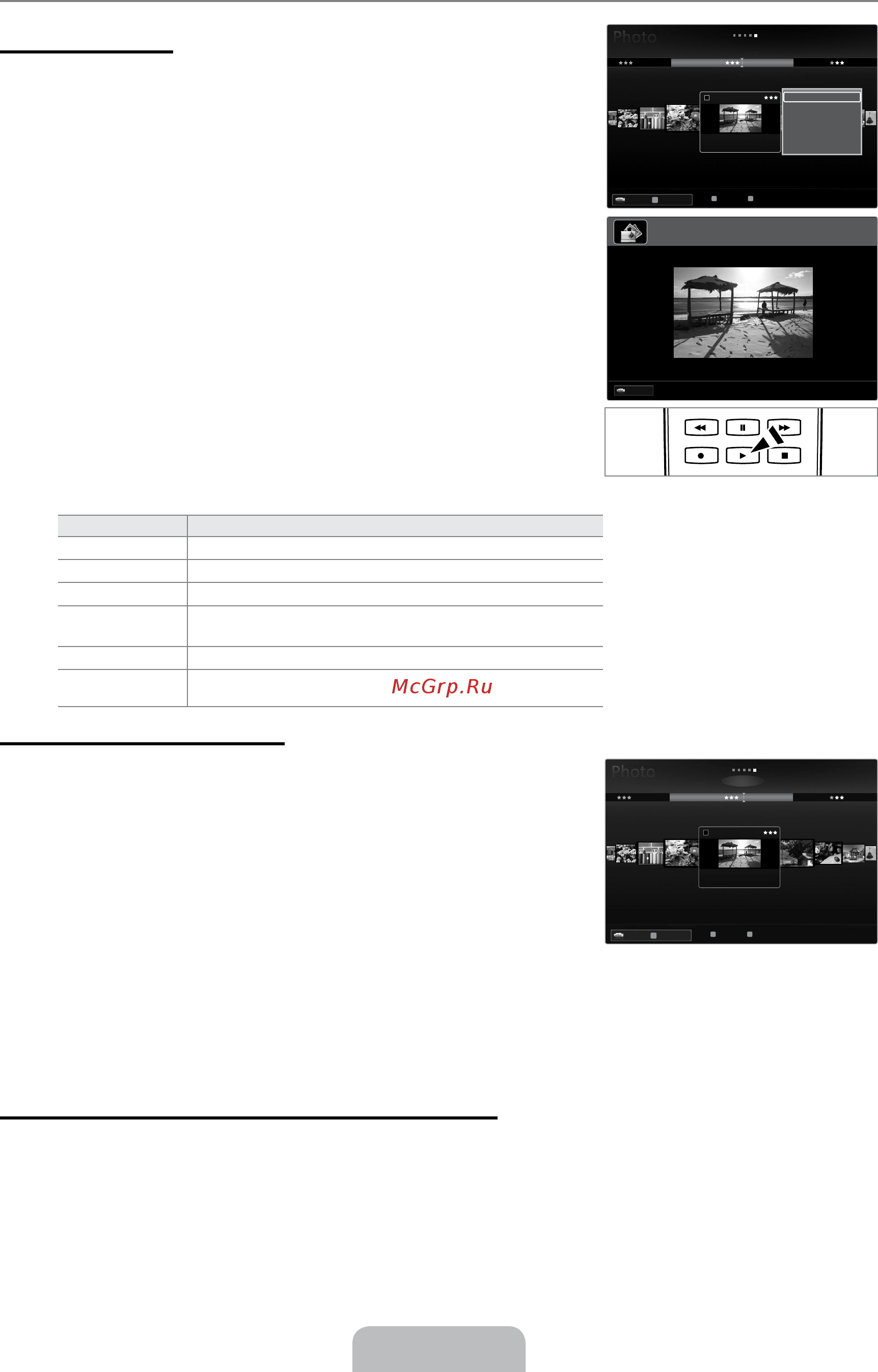 Samsung UE-32 B7000 WW [135/170] Просмотр фотографии или слайд шоу