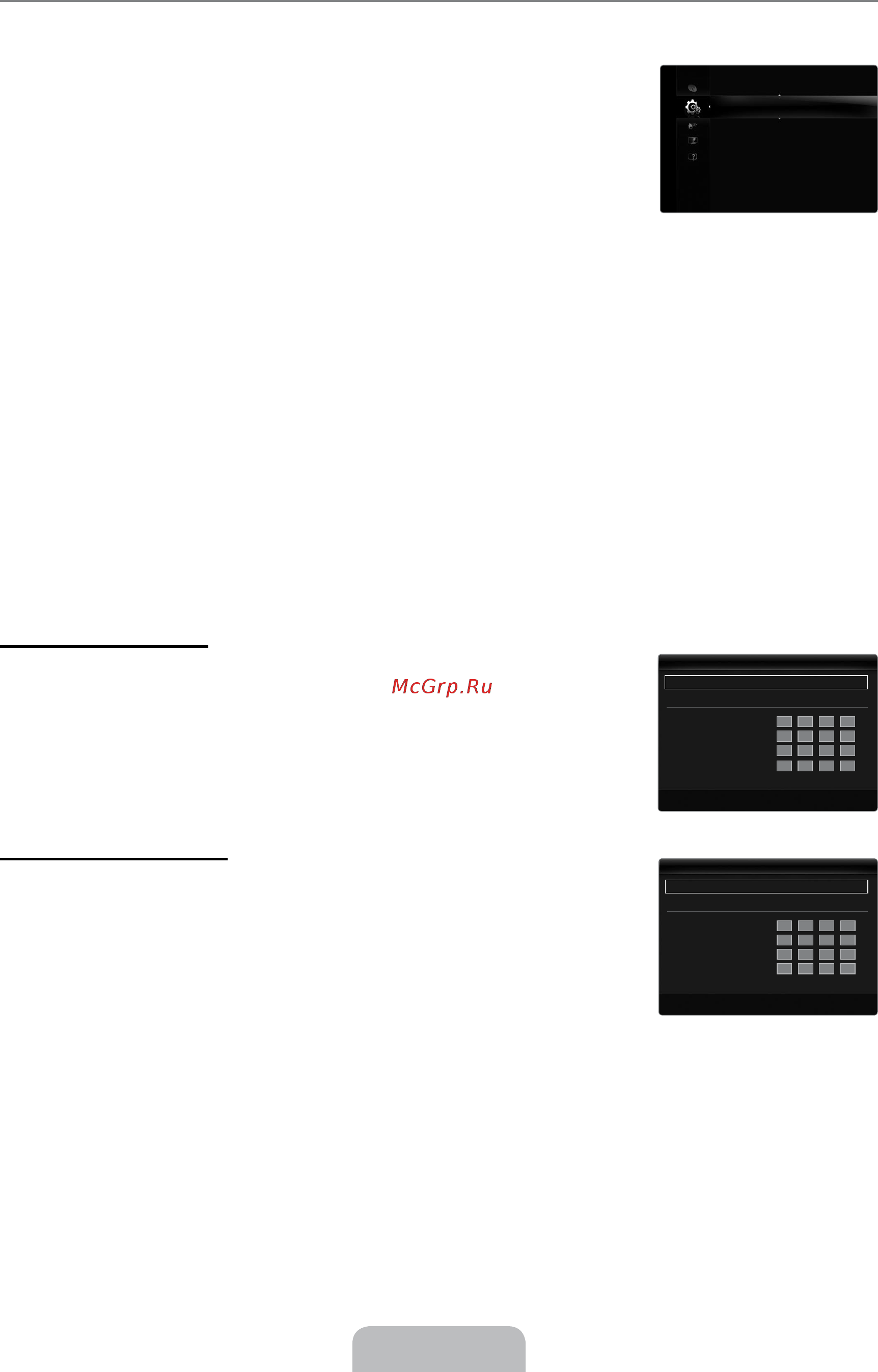 Samsung UE-32 B7000 WW [34/170] Setting the network