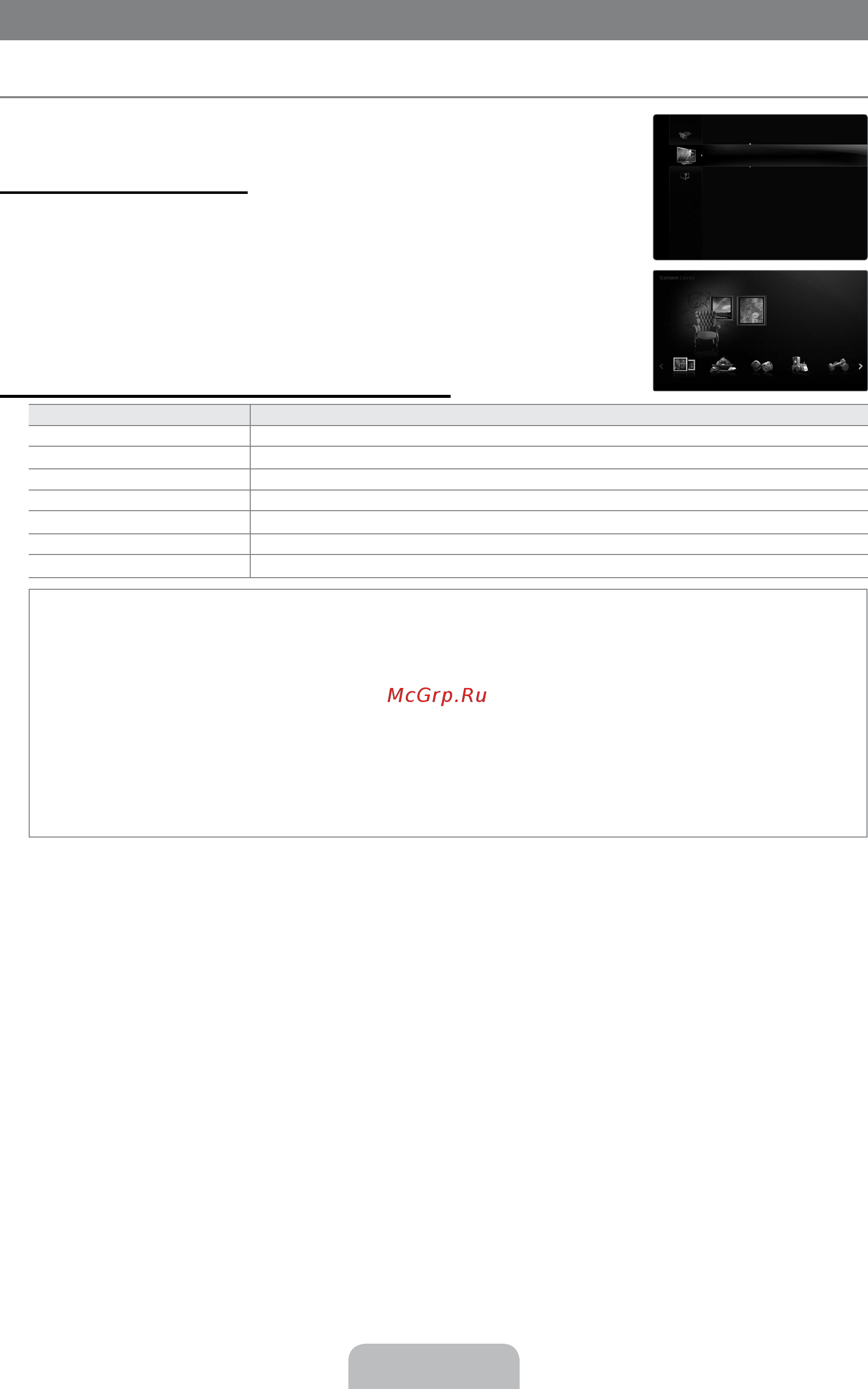 Samsung UE-32 B7000 WW [63/170] Content library