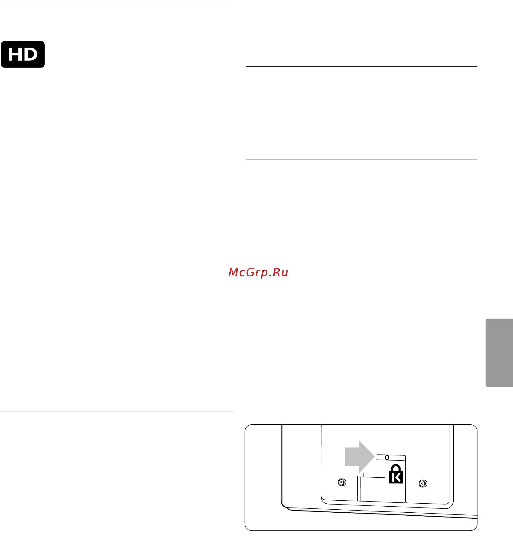Philips 42 PES0001D/10 [7/52] Как получить доступ к
