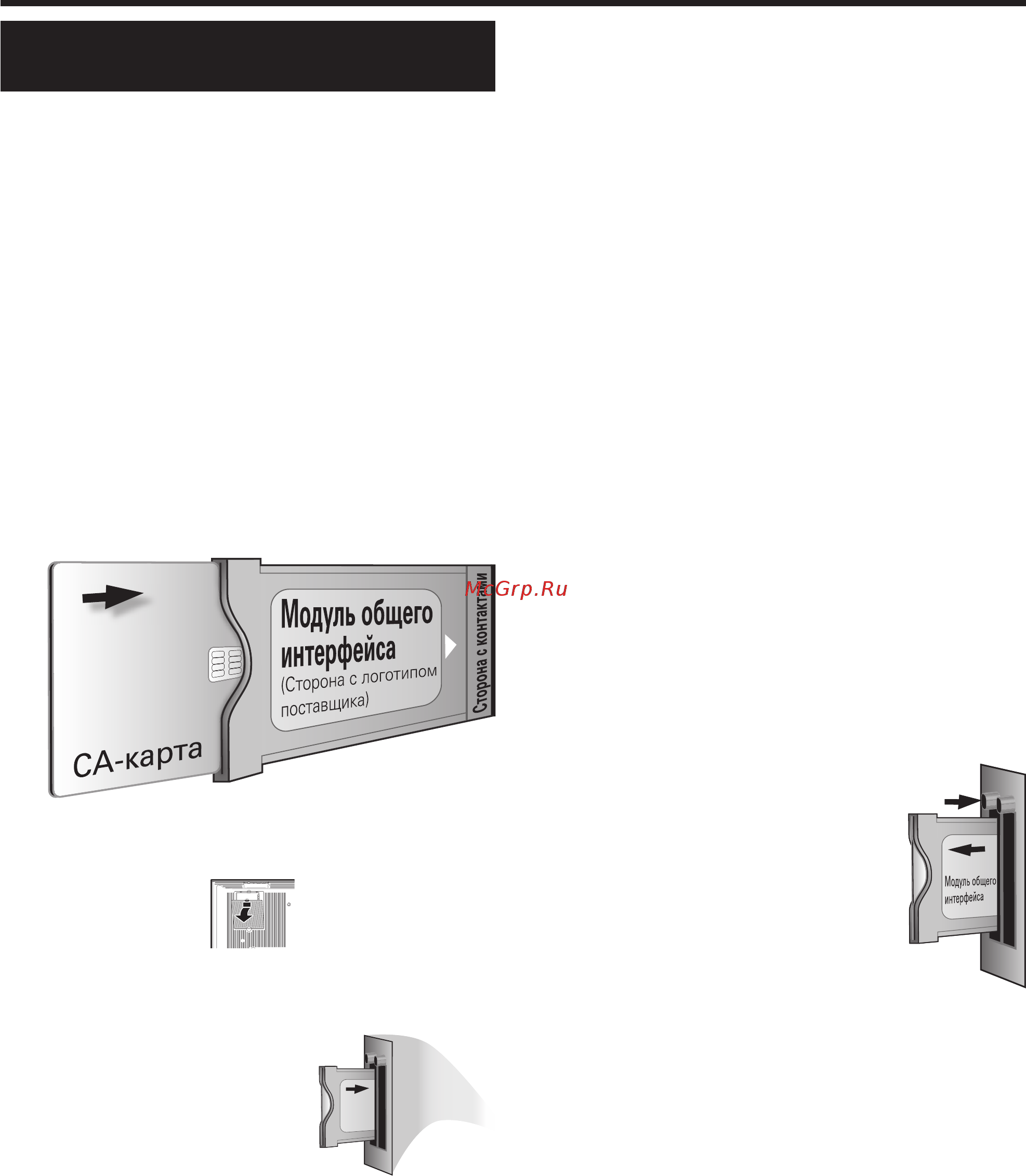 Sharp LC-52 HD1RU [30/64] Просмотр передач dvb