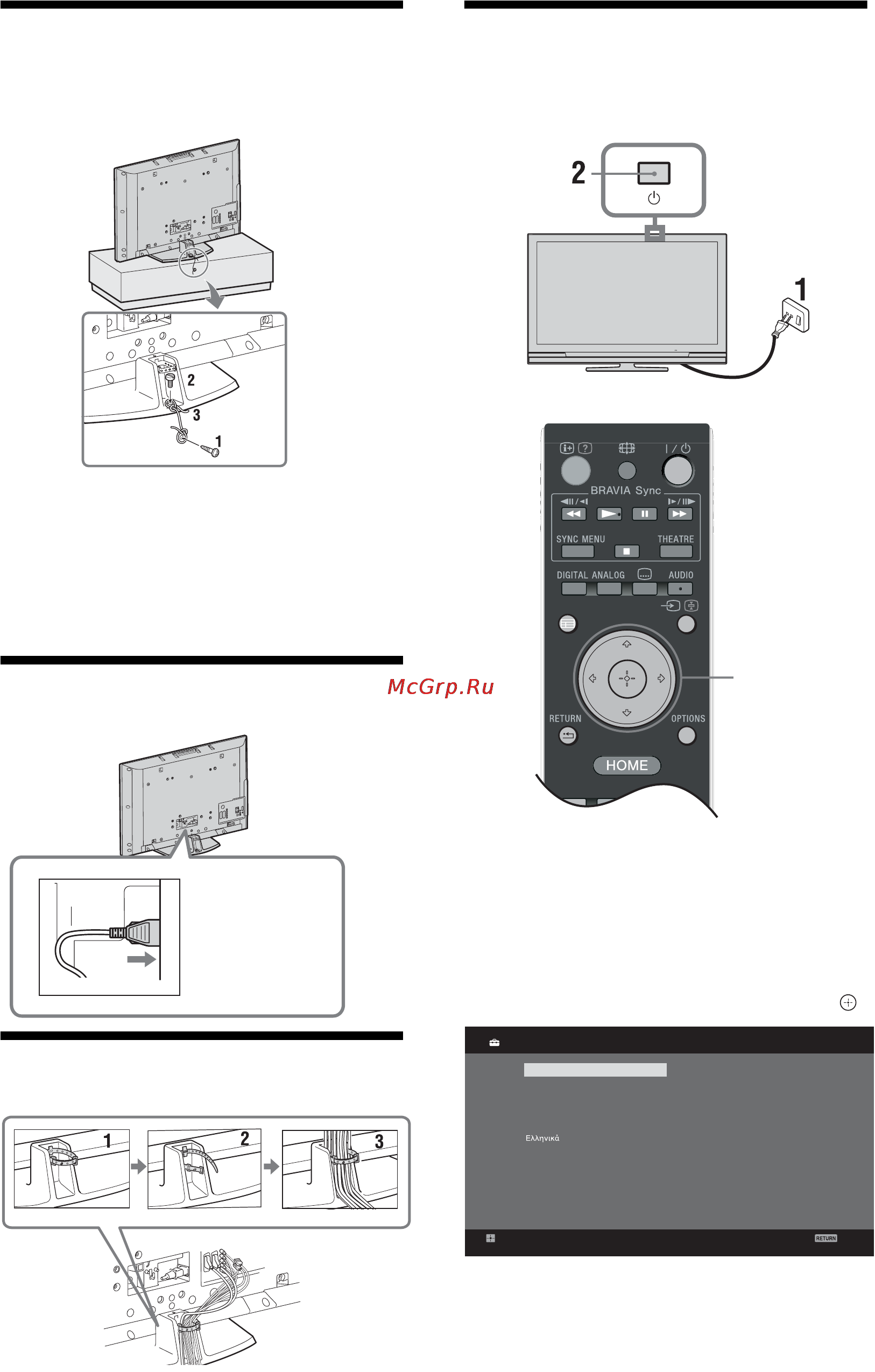 Sony KDL-52 W4000 [6/71] Language