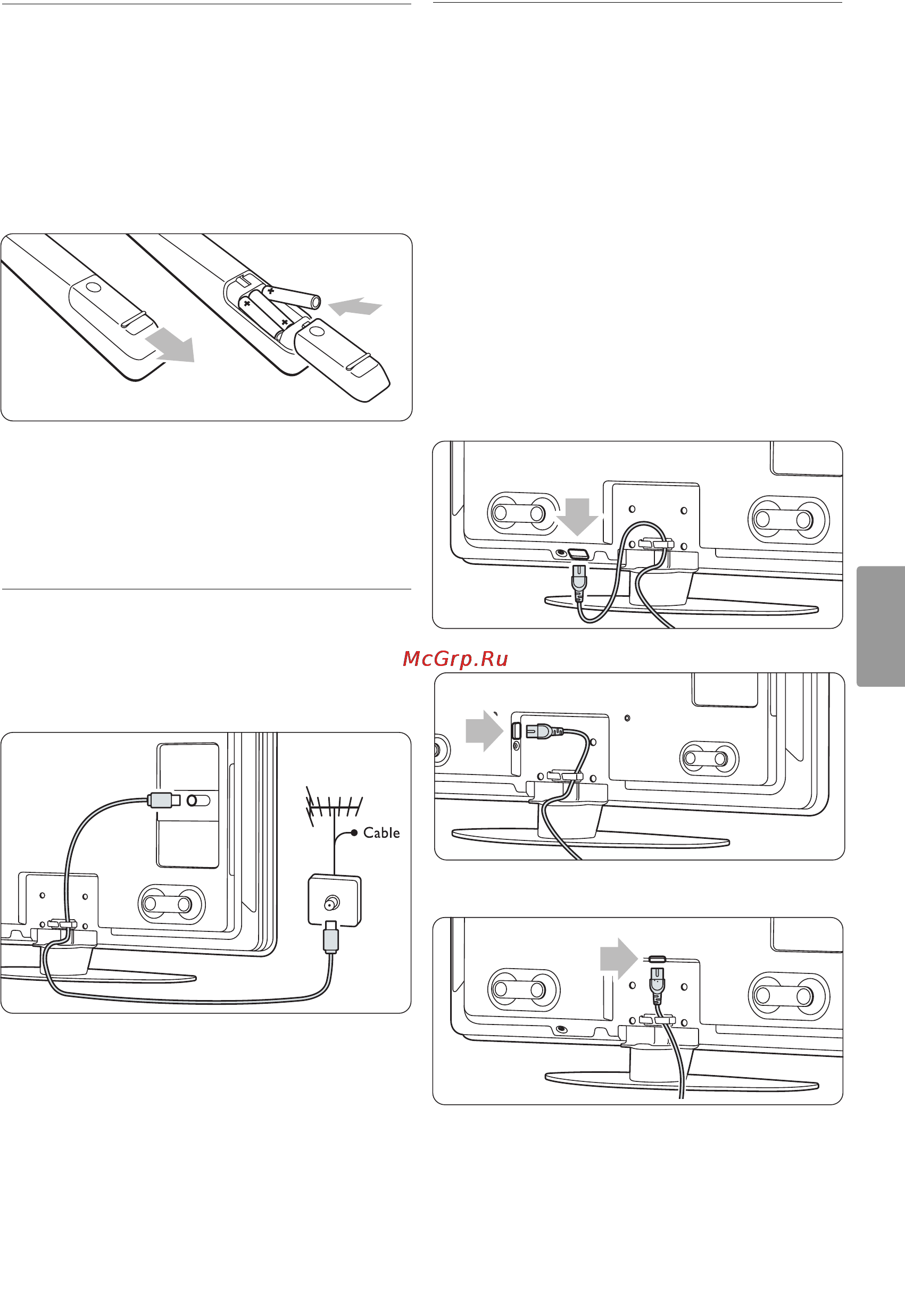 Philips 42PFL9803H/10 [9/68] Кабель антенны