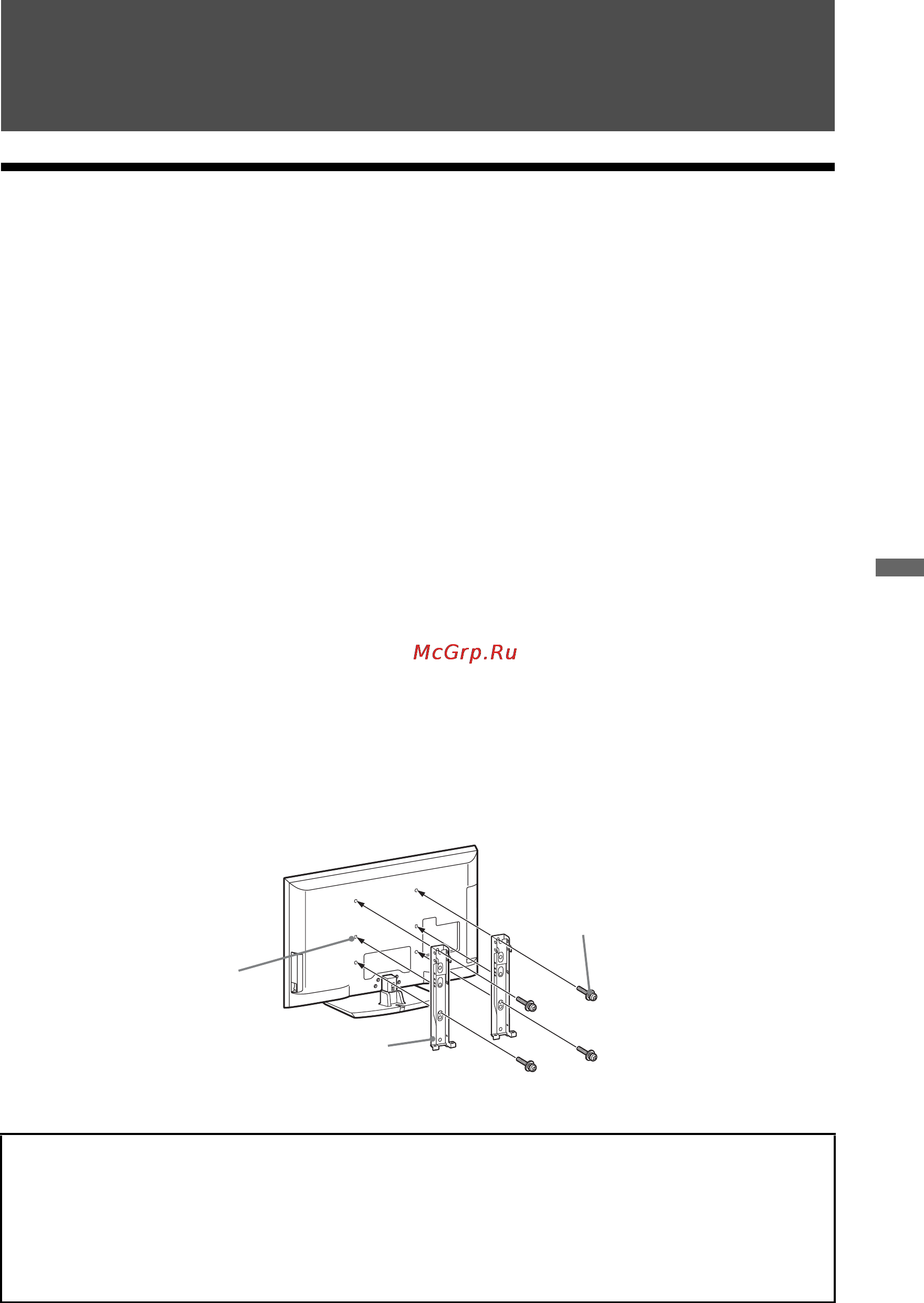 Sony BRAVIA KDL-40Z5500 [19/104] Óñòàíîâêà ï²èíàäëåæíîñòåé ê²îíøòåéí äëø íàñòåííîé óñòàíîâêè