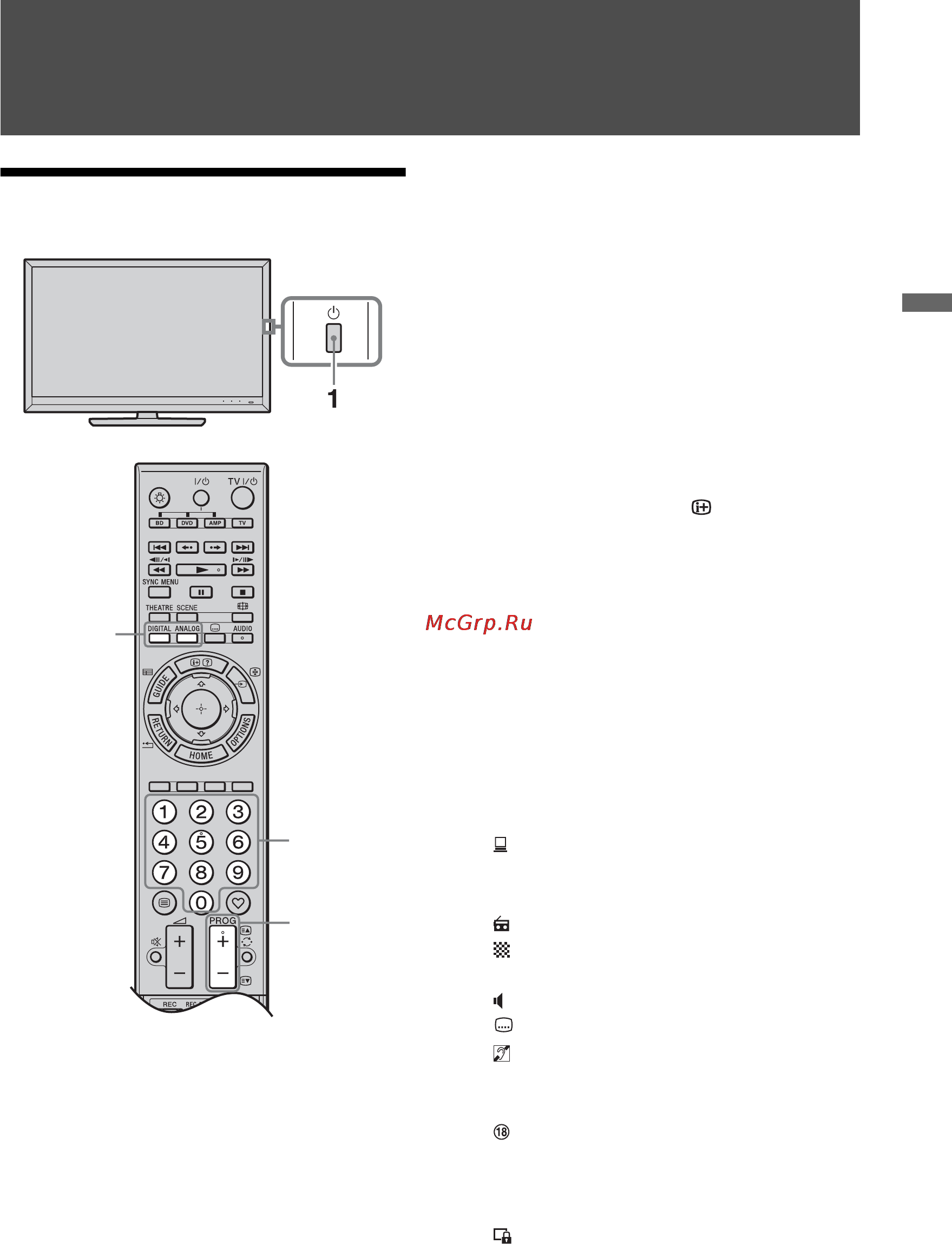 Sony BRAVIA KDL-52Z5500 [45/104] Перегляд телебачення