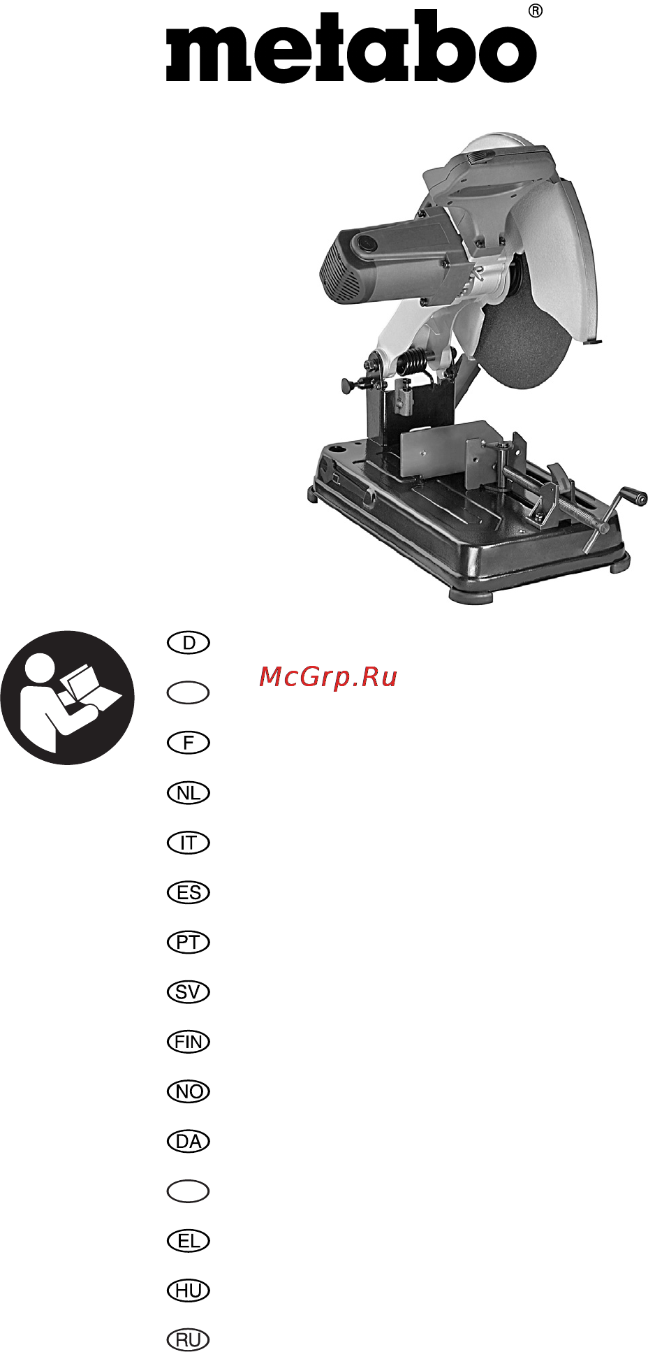 Metabo CS 23-355 Инструкция по эксплуатации онлайн