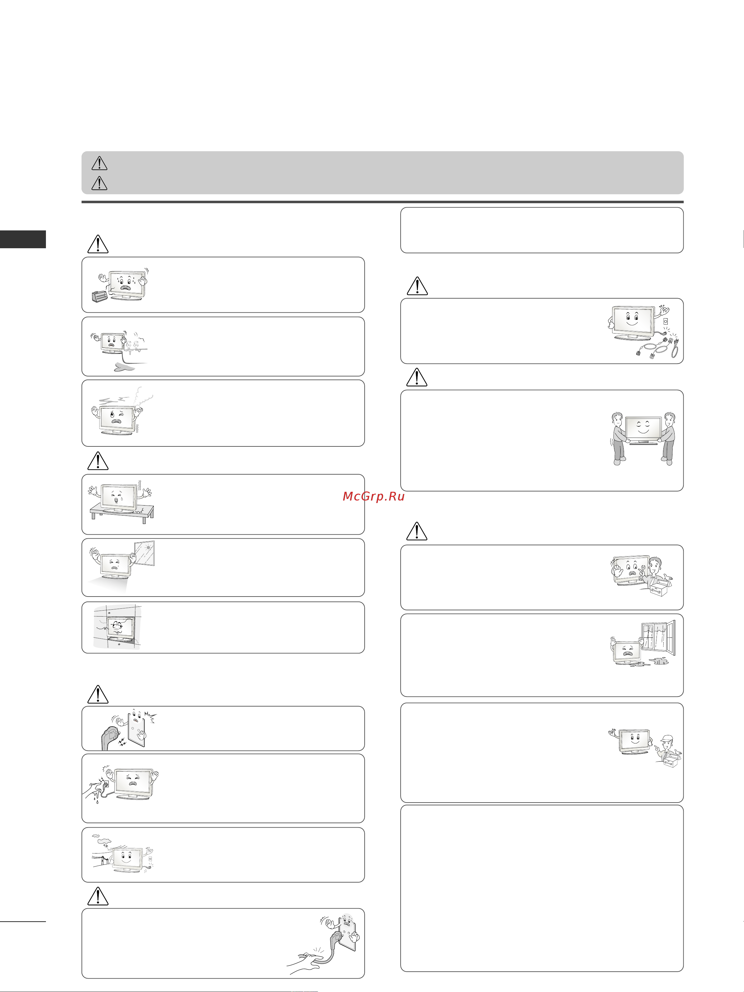LG 42PQ2 [2/16] Инструкции по технике безопасности