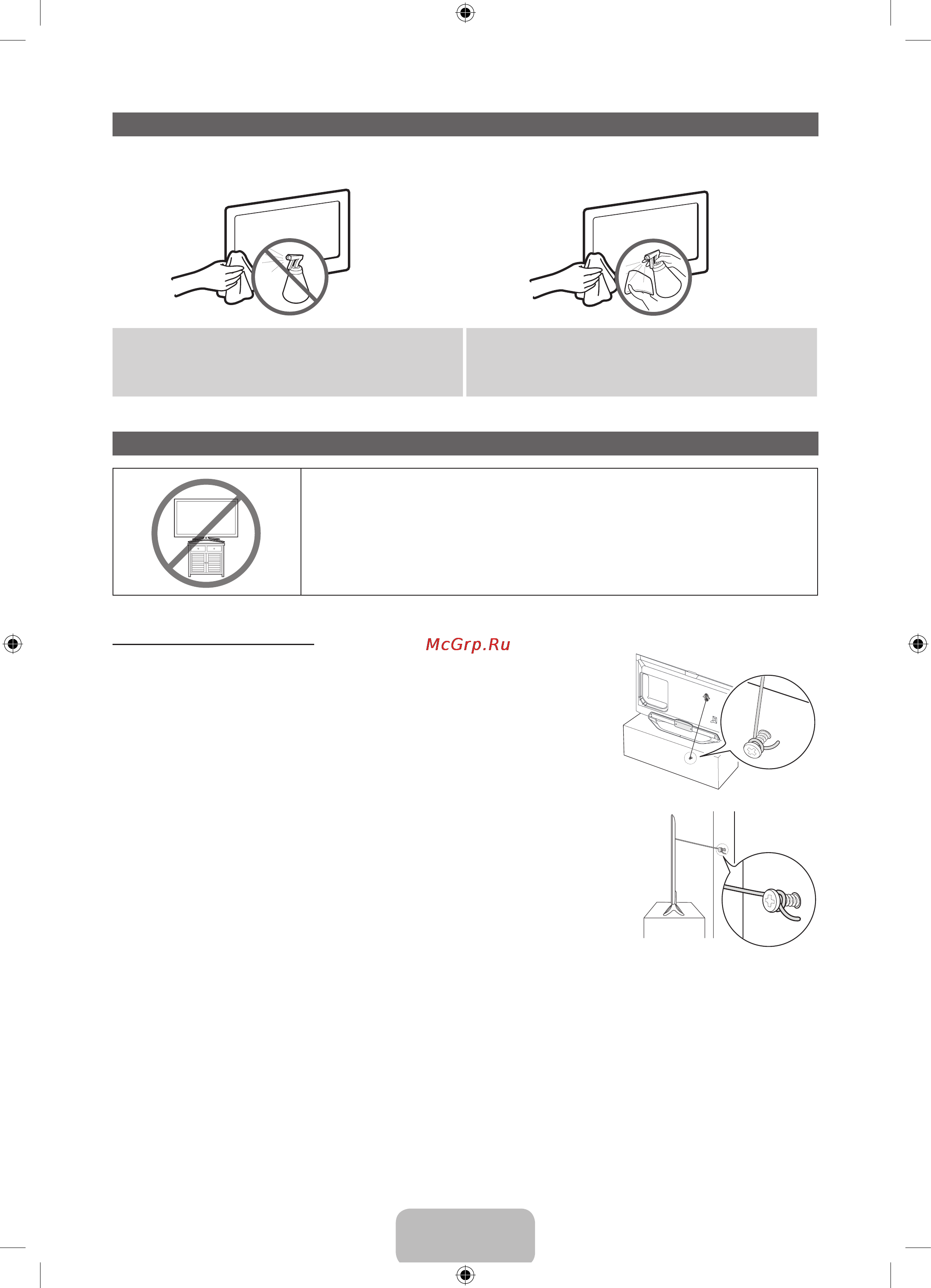 Samsung UE55 ES8007U [21/45] Русский 21