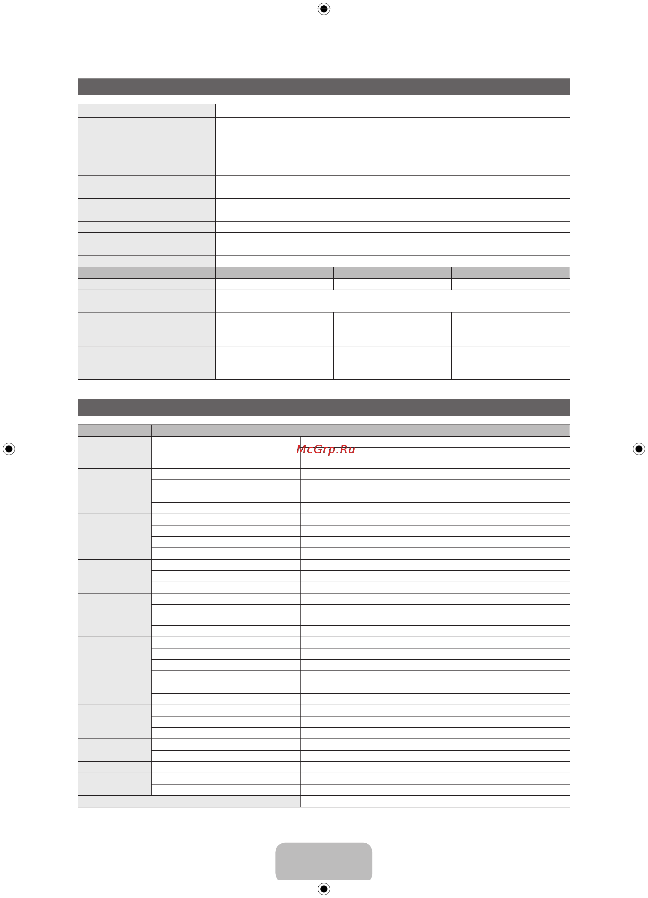 Samsung UE55 ES8007U [23/45] Русский 23