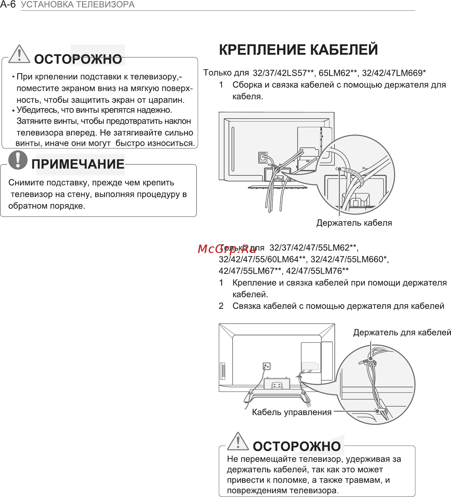 LG 65LM620S Инструкция по эксплуатации онлайн [7/116] 70122