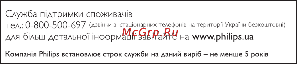 Philips FC8600 [90/108] Українська