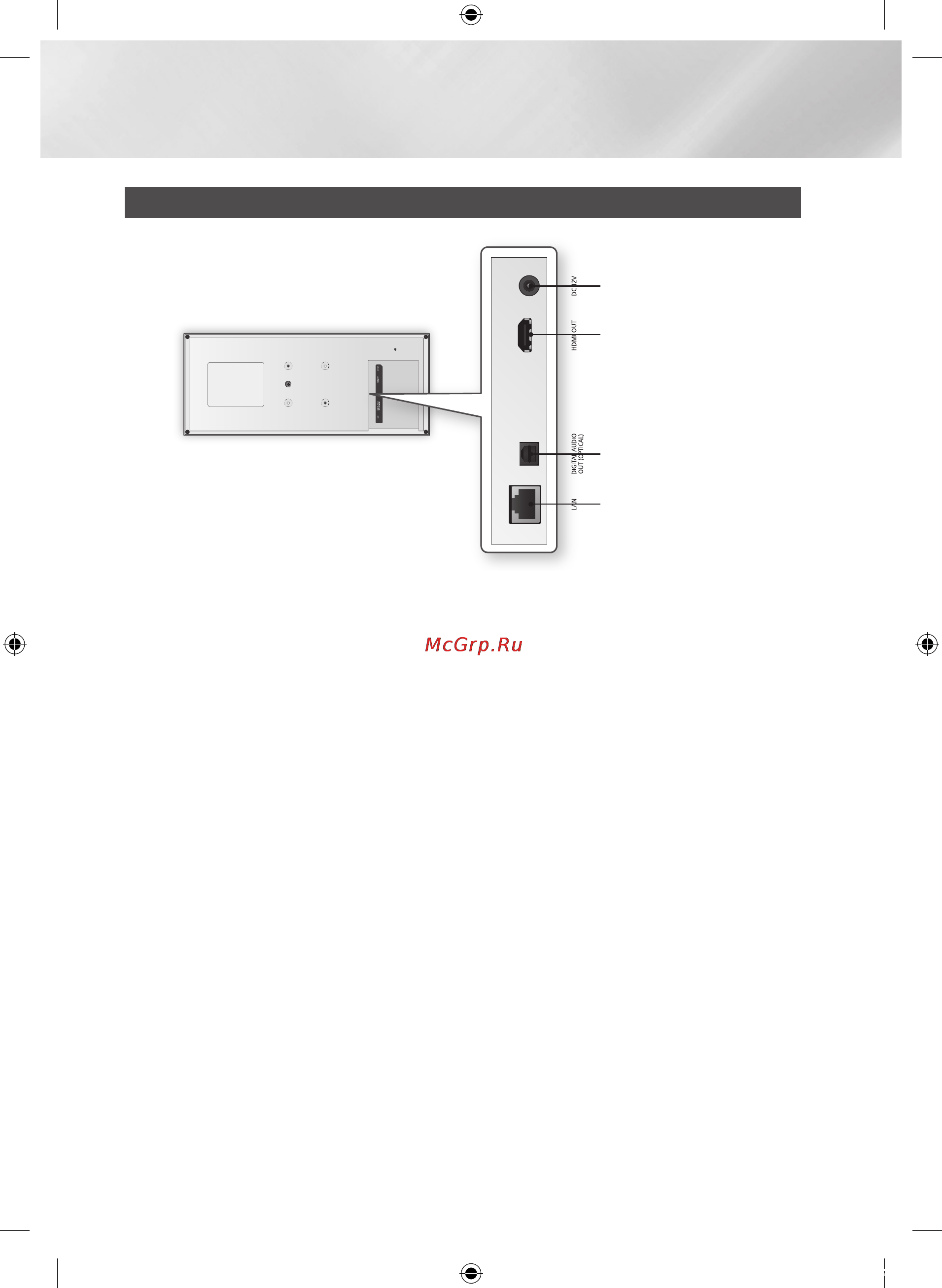 Samsung BD-ES7000 [14/64] Начало работы