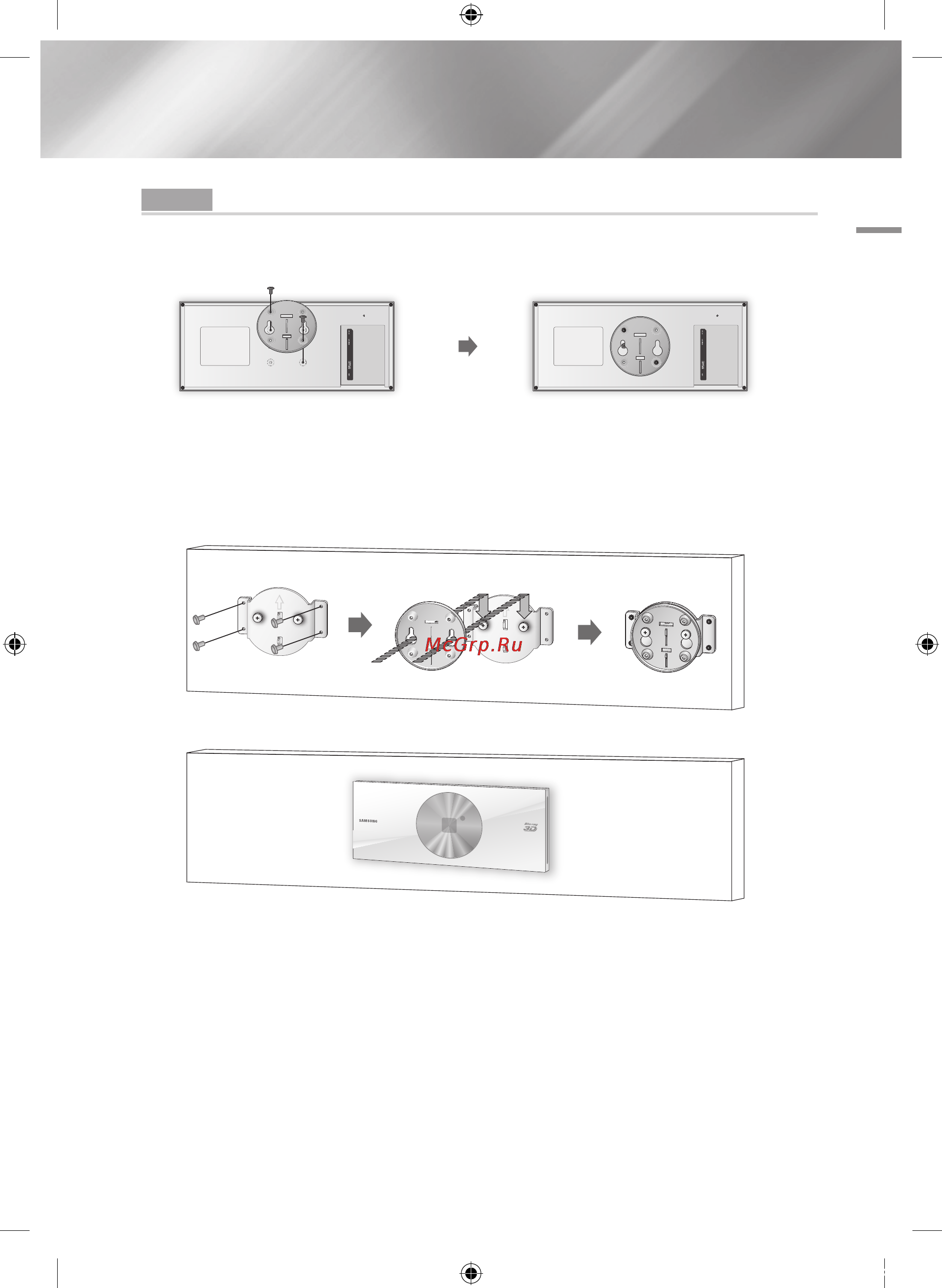 Samsung BD-ES7000 [21/64] Метод 2 установка на стену