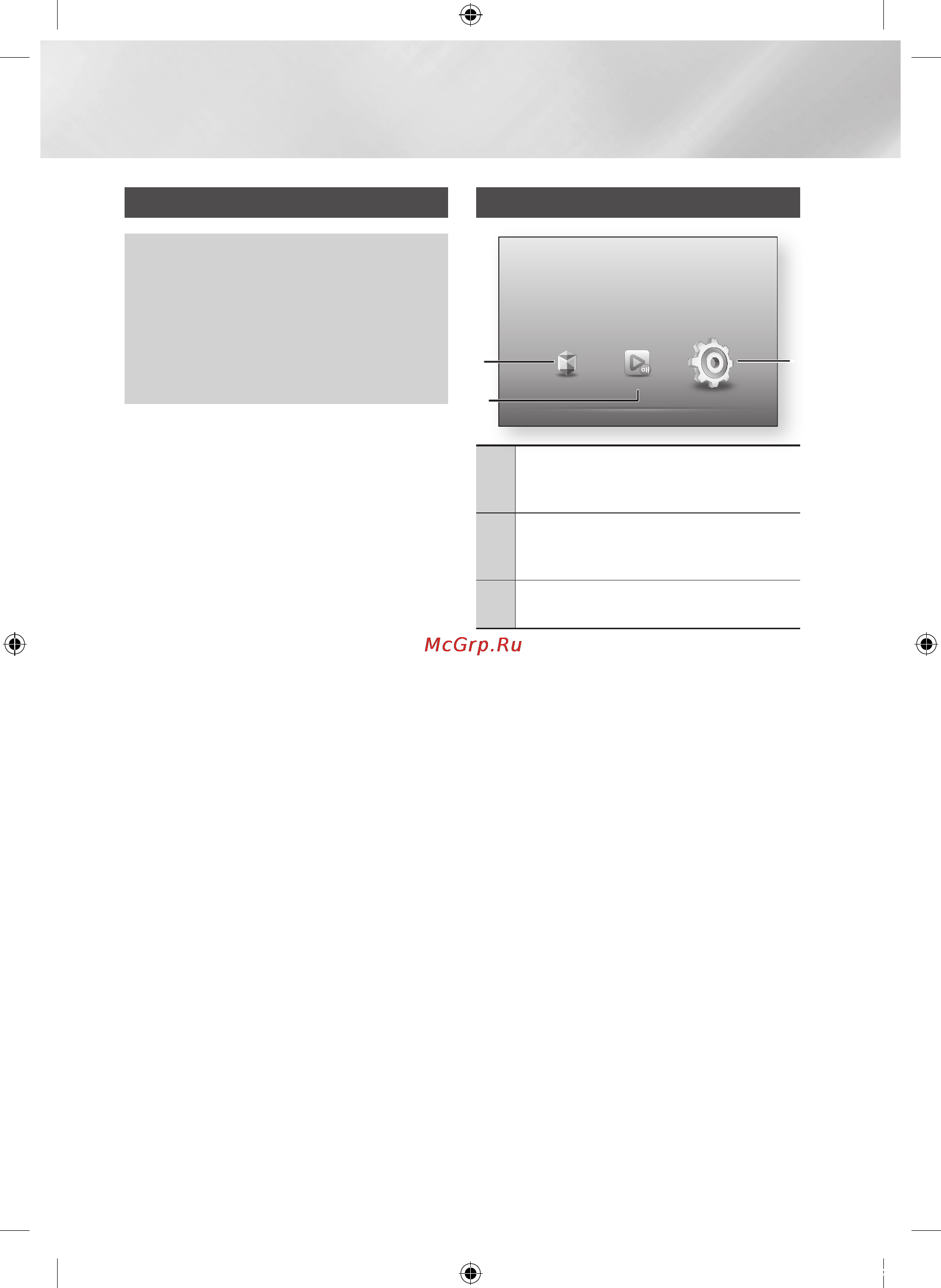 Samsung BD-ES7000 [22/64] Настройка