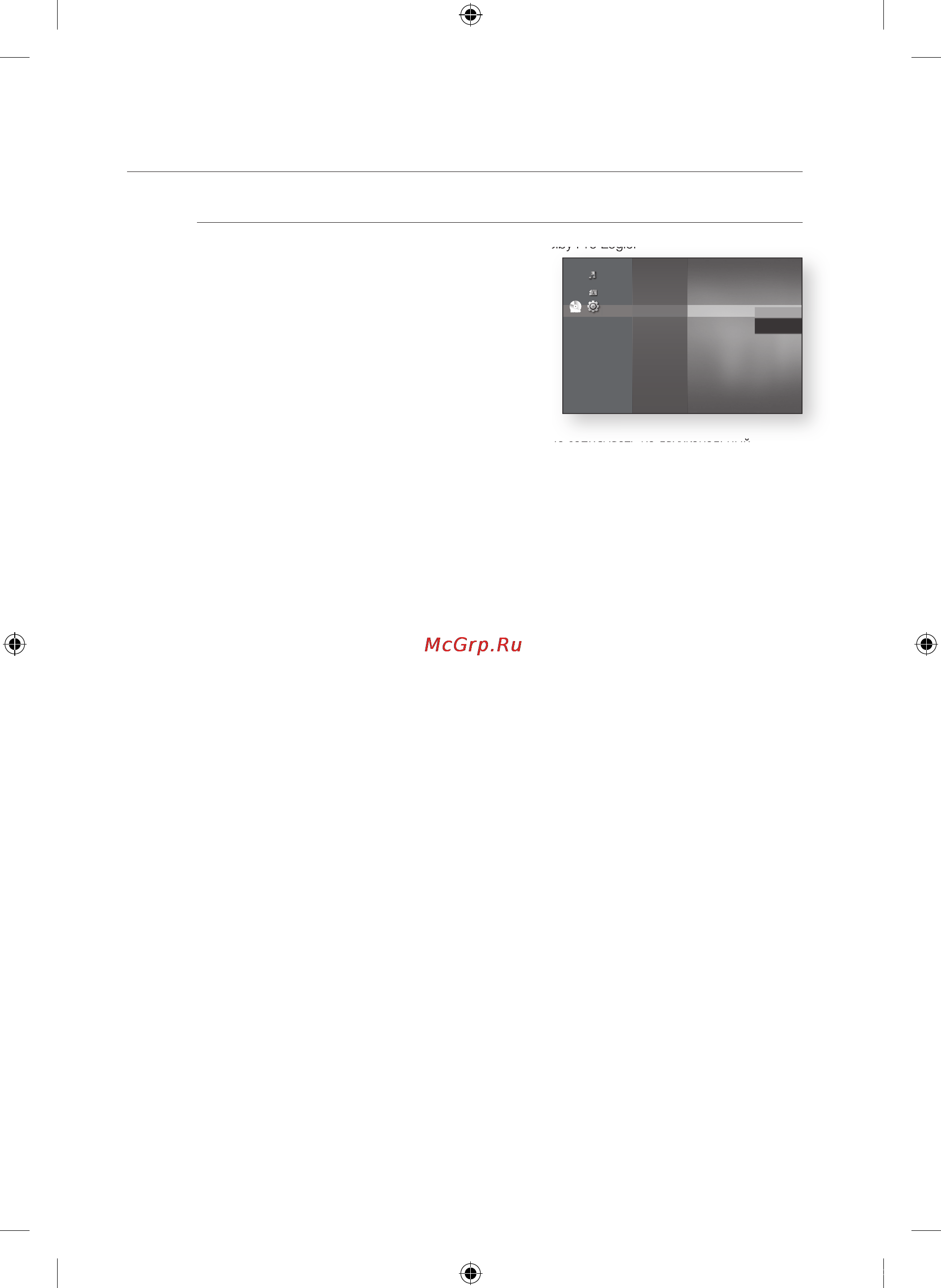 Samsung BD-P1600A [40/76] Настройка аудио