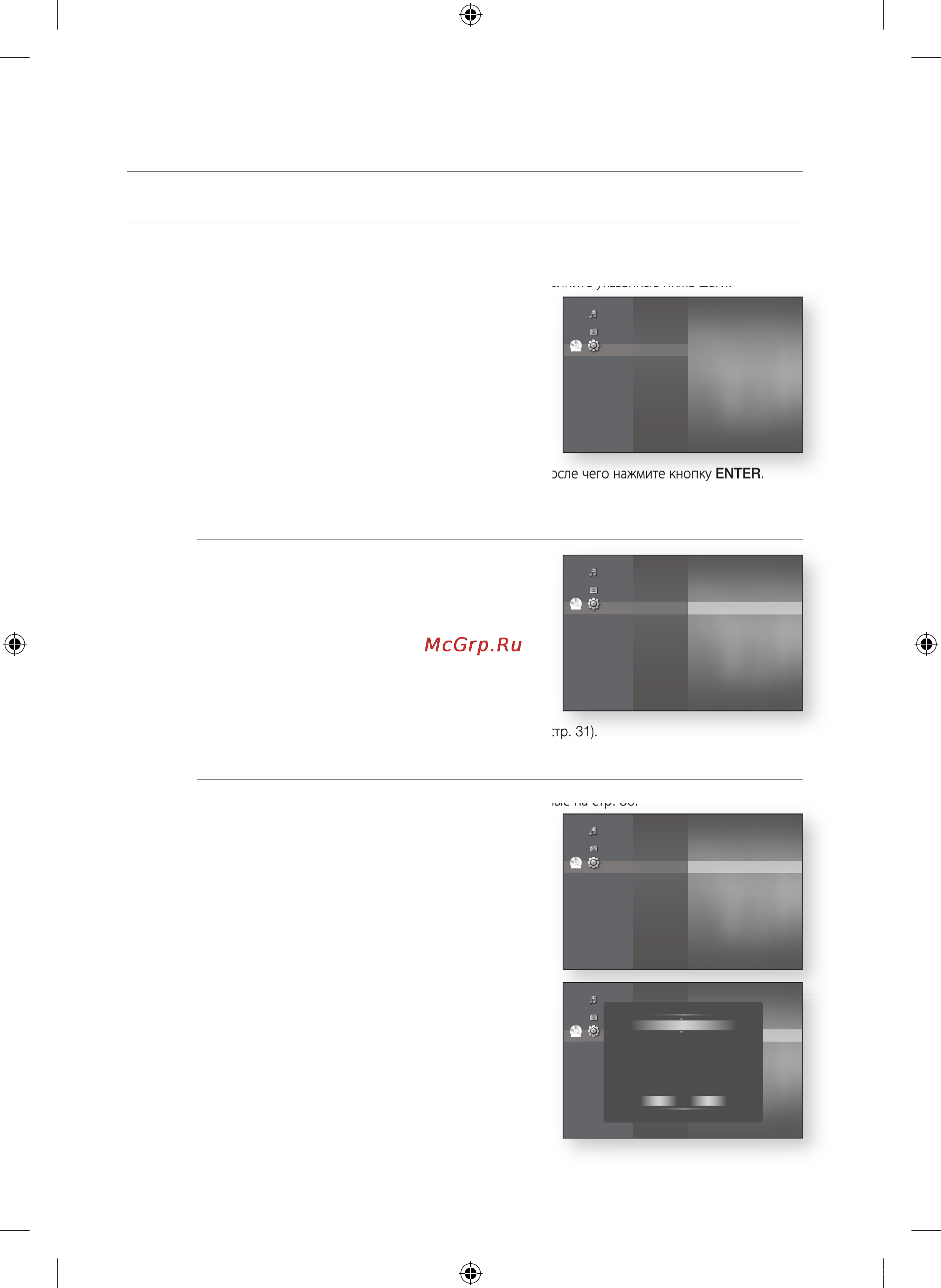 Samsung BD-P1600A [50/76] P bd p1600 1650 xer rus new50 50 2009 04 07 오후 3 06 01