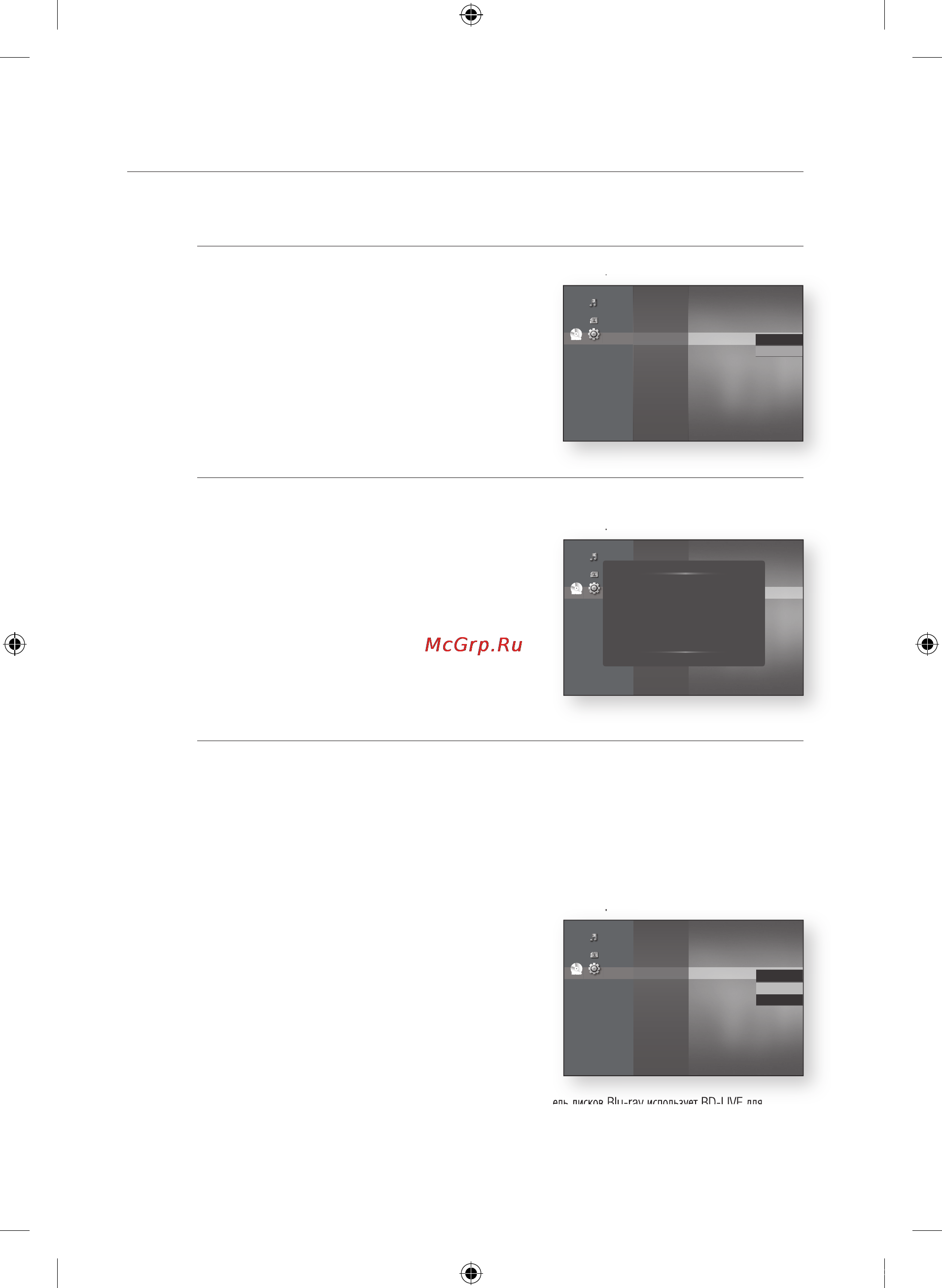 Samsung BD-P1600A [54/76] P bd p1600 1650 xer rus new54 54 2009 04 07 오후 3 06 17