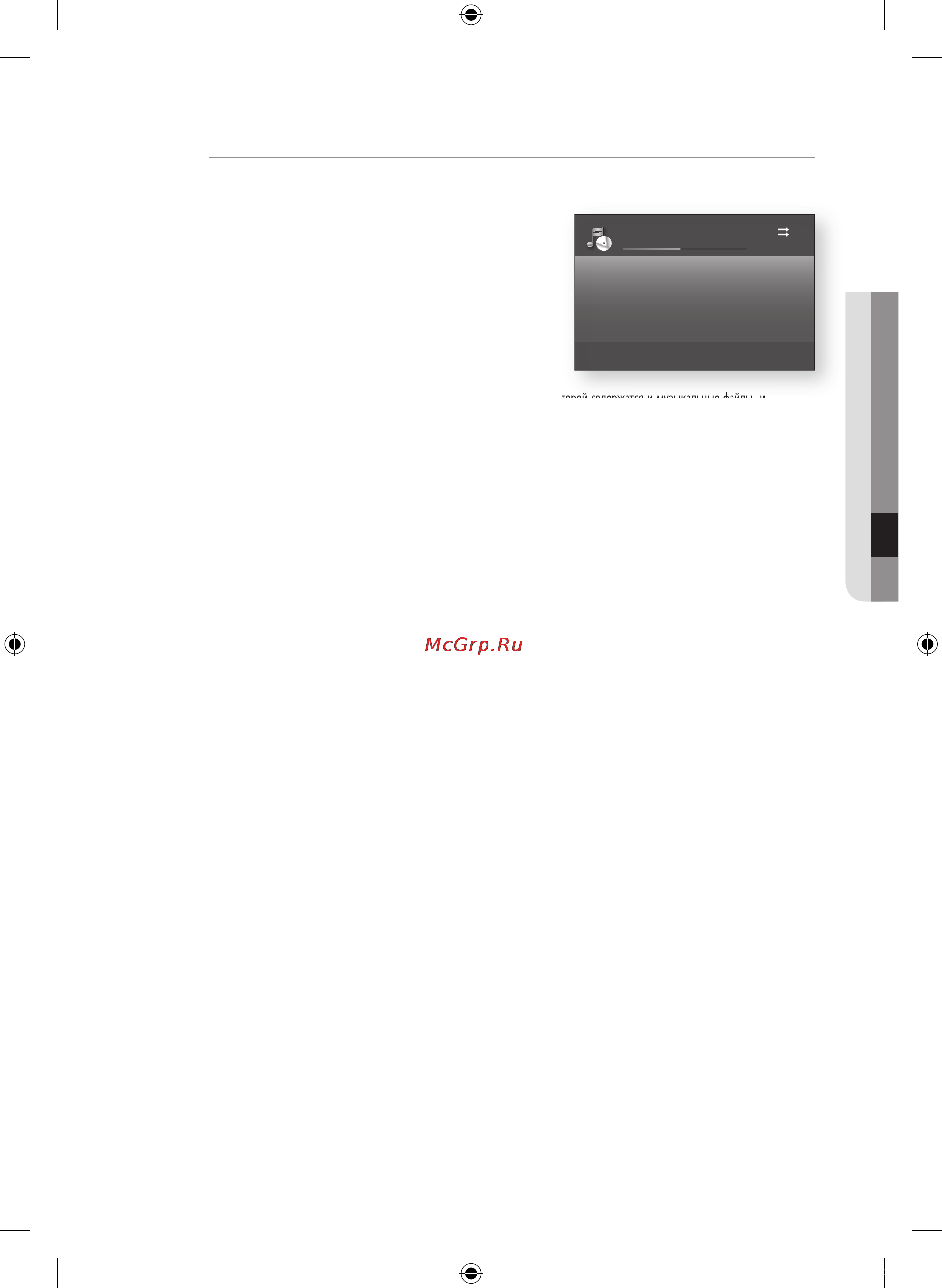 Samsung BD-P1600A [69/76] Одновременное воспроизведение файлов mp3 и отображение файлов jpe