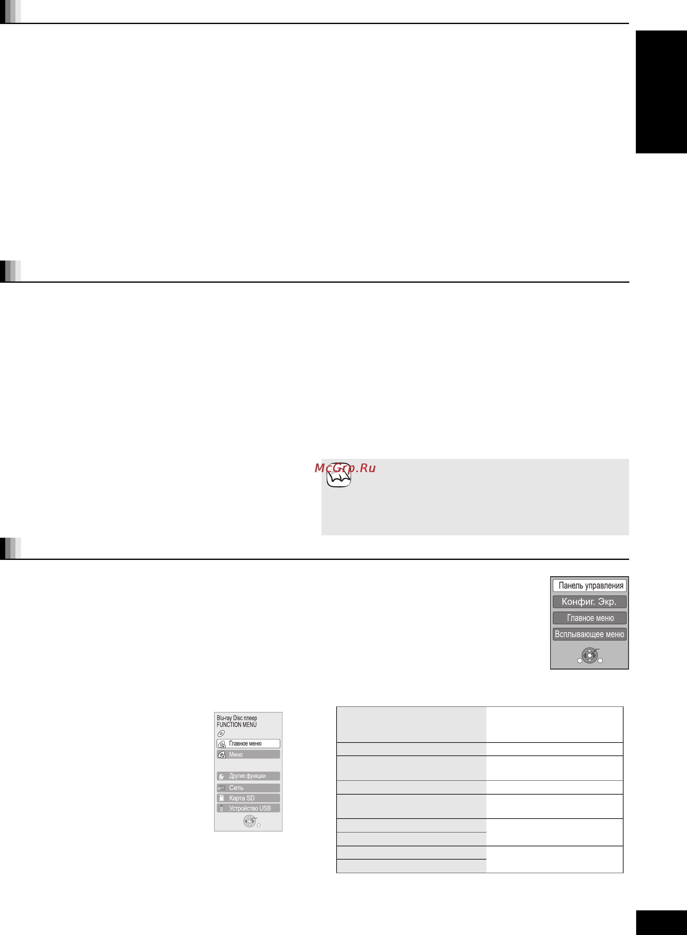 Panasonic DMP-BD60EE-K [25/44] Совместная работа с телевизором