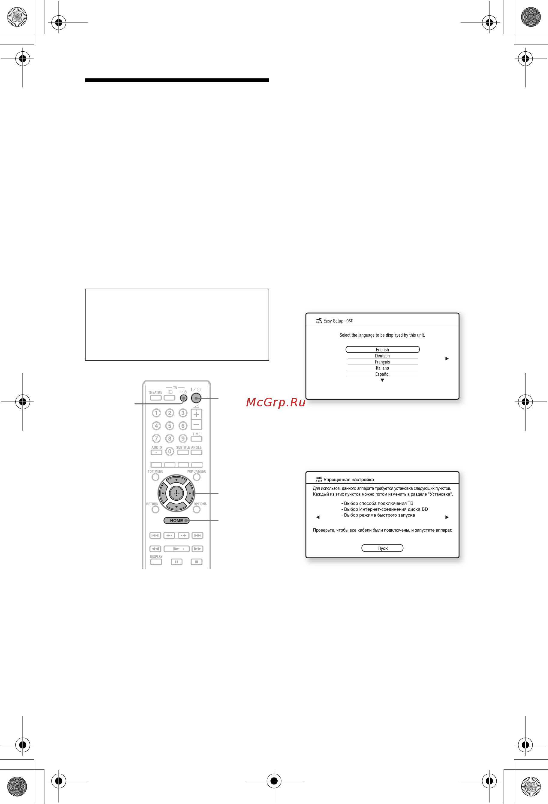 Sony BDP-S360 [32/82] Пункт 7 упрощенная настройка