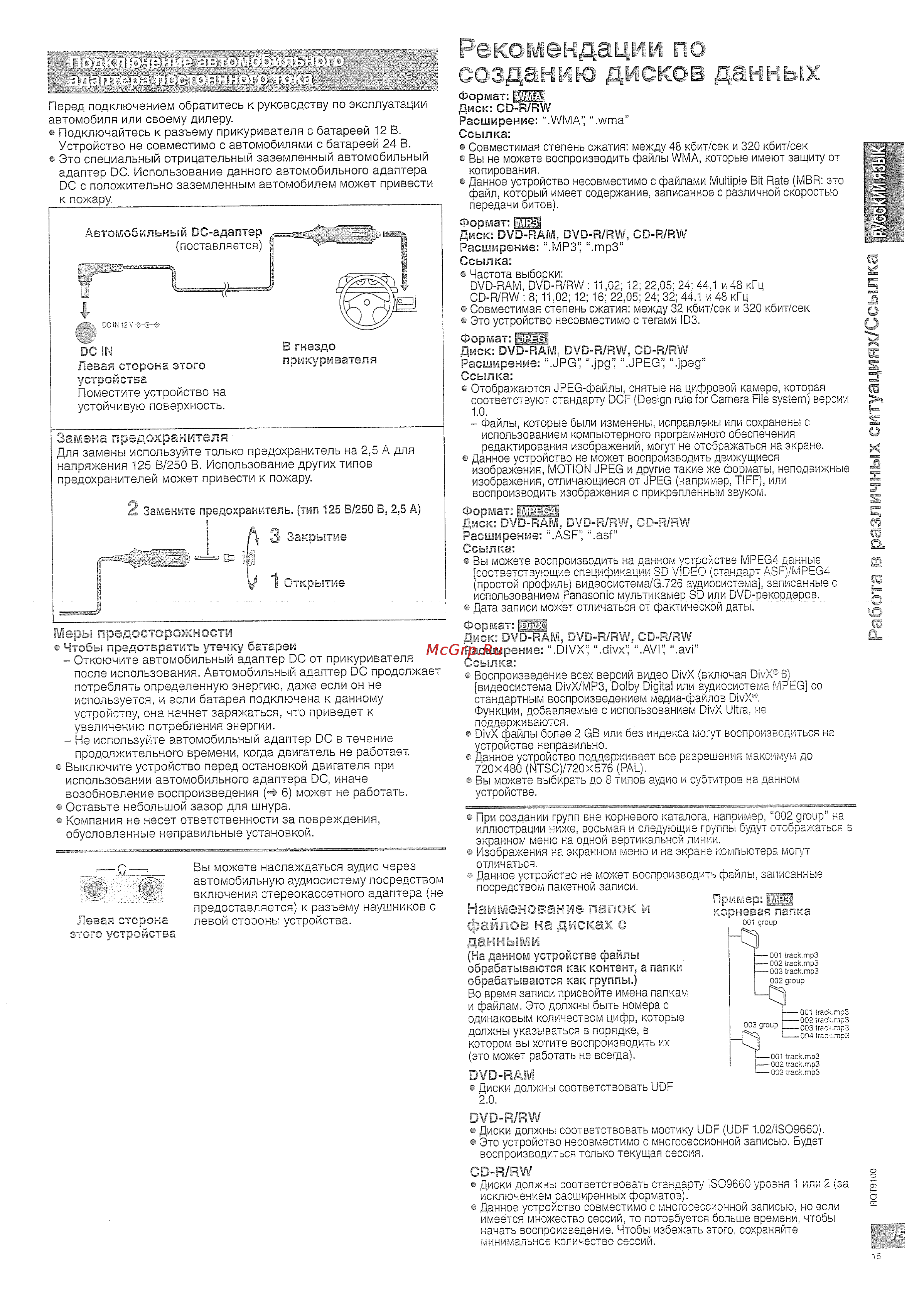 Panasonic DVD-LS86 EE-K [15/18] Решмакдации по созданию дисесс в дане ых