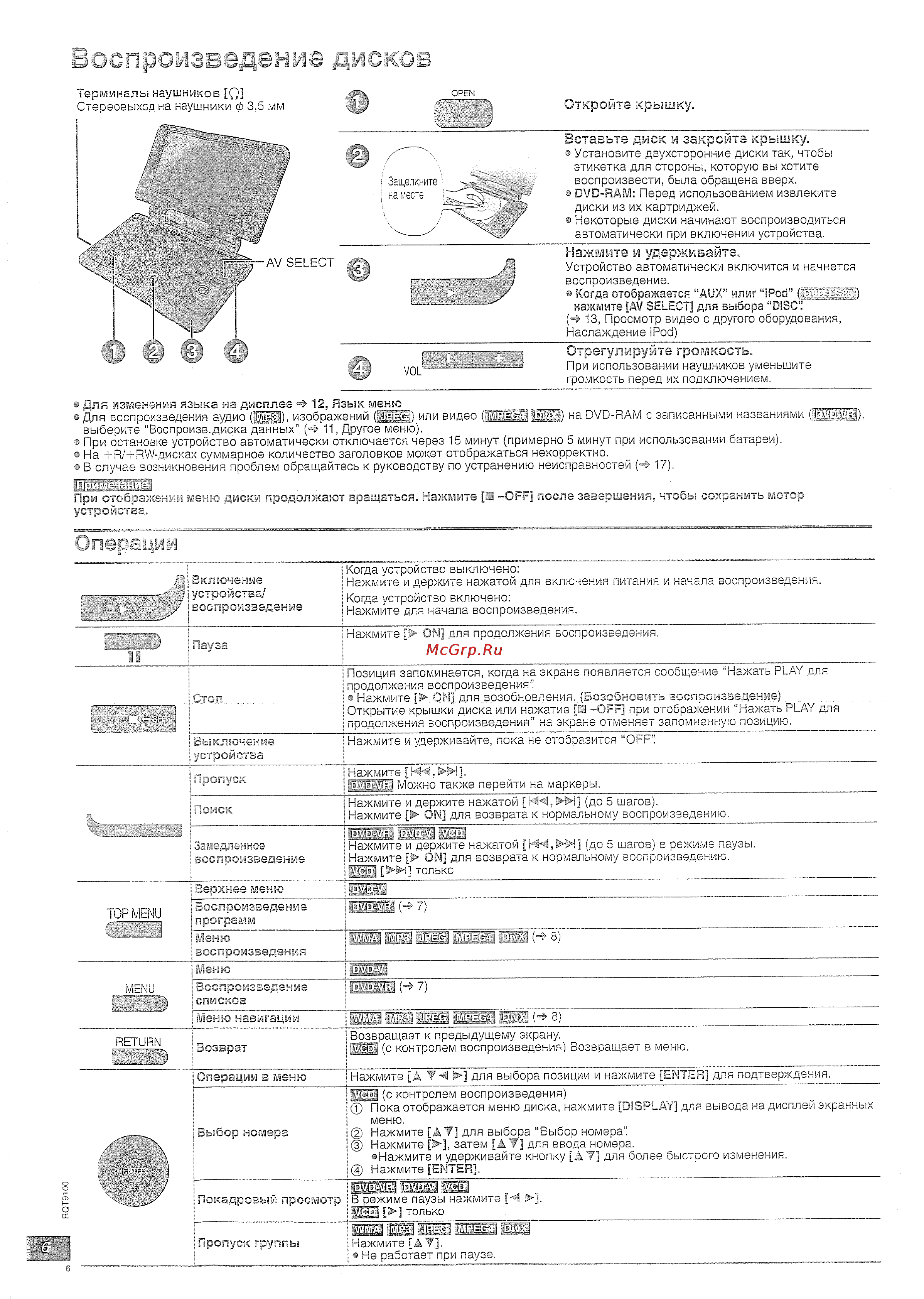 Panasonic DVD-LS86 EE-K [6/18] Воспроиззедение дисков