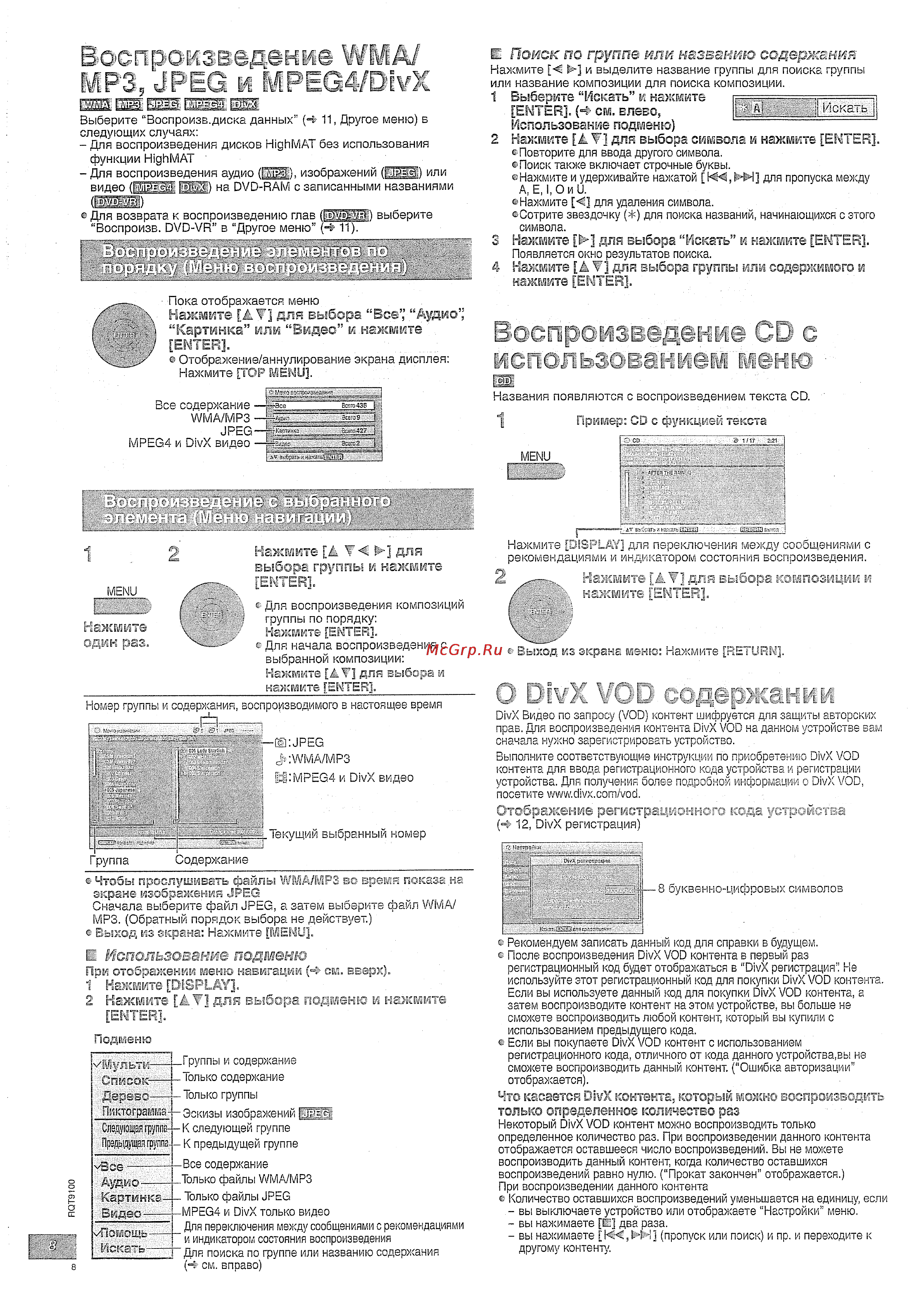 Panasonic DVD-LS86 EE-K [8/18] Всюпрокз в едвкие wmâ mp3 jpeg mpegwêvx ив ei32i